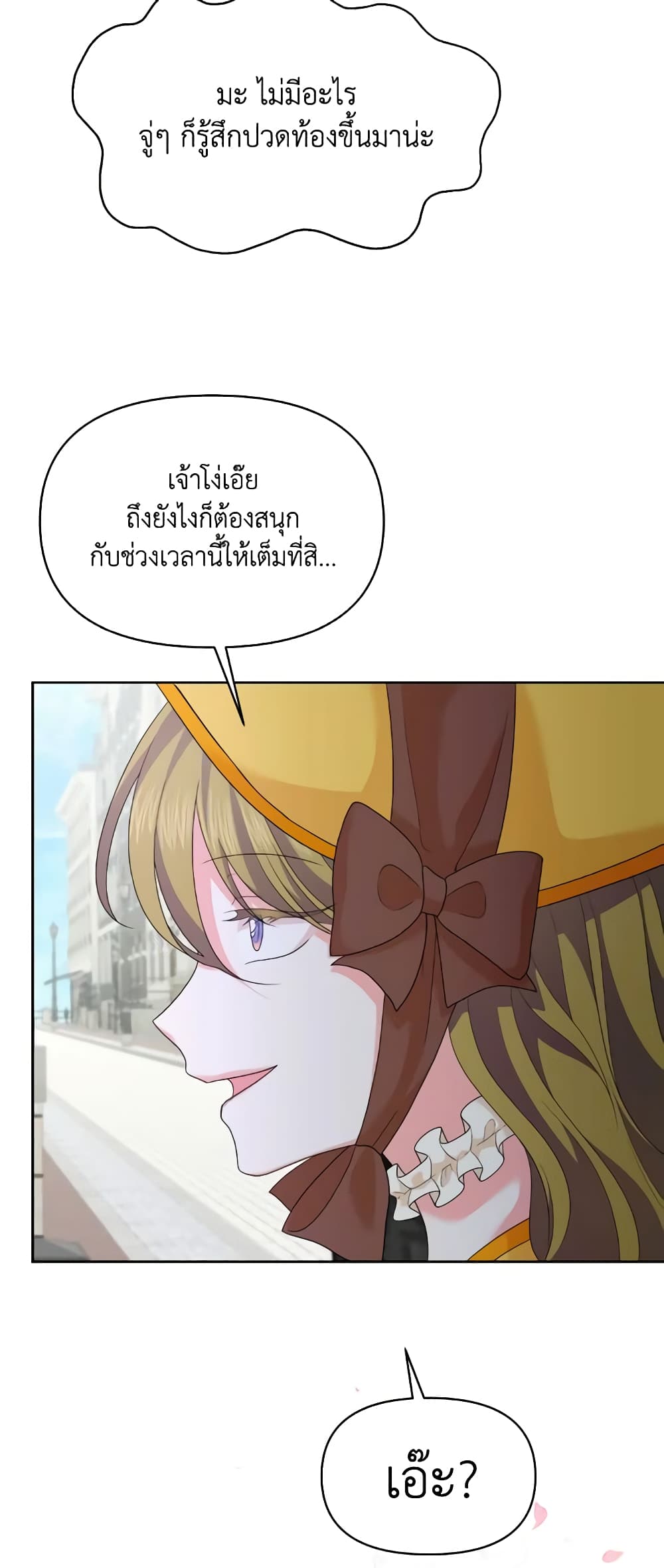 The Returner Lady Opens a Dessert Shop page 24