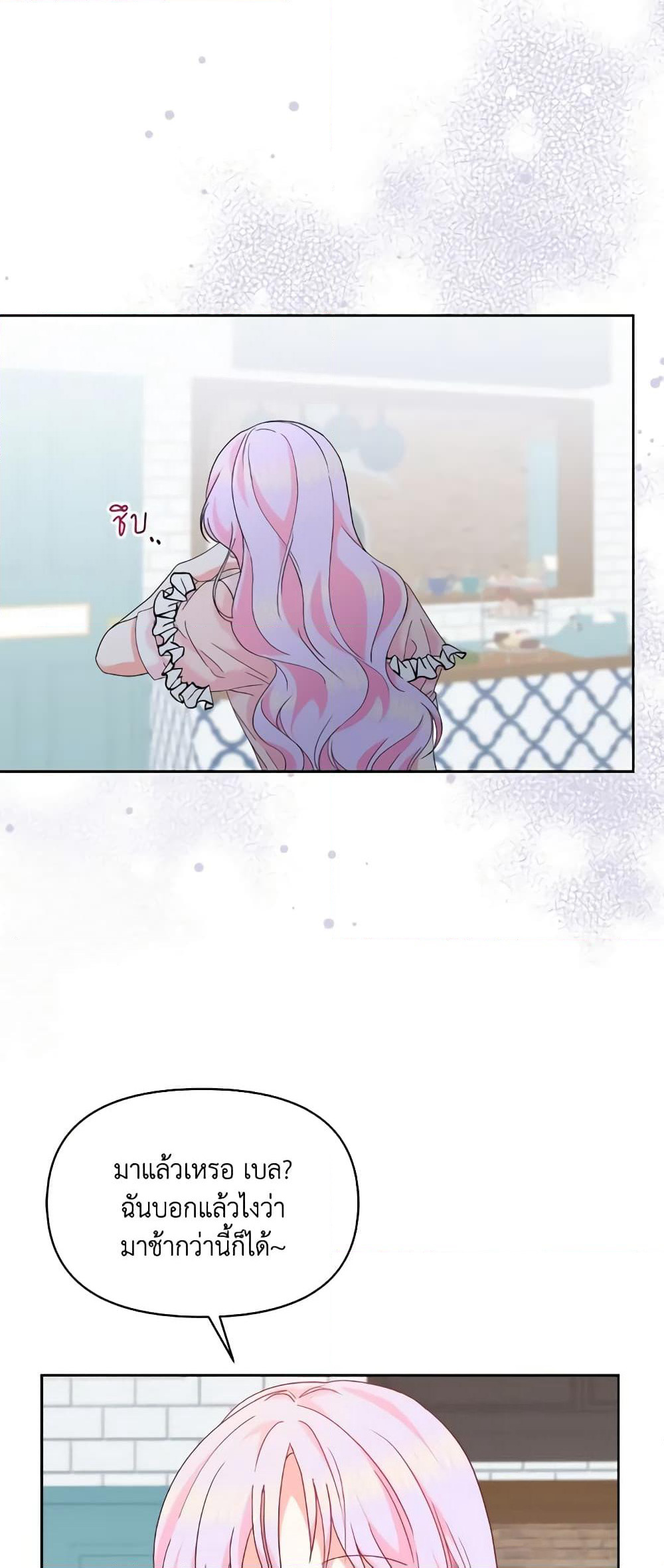 The Returner Lady Opens a Dessert Shop page 29