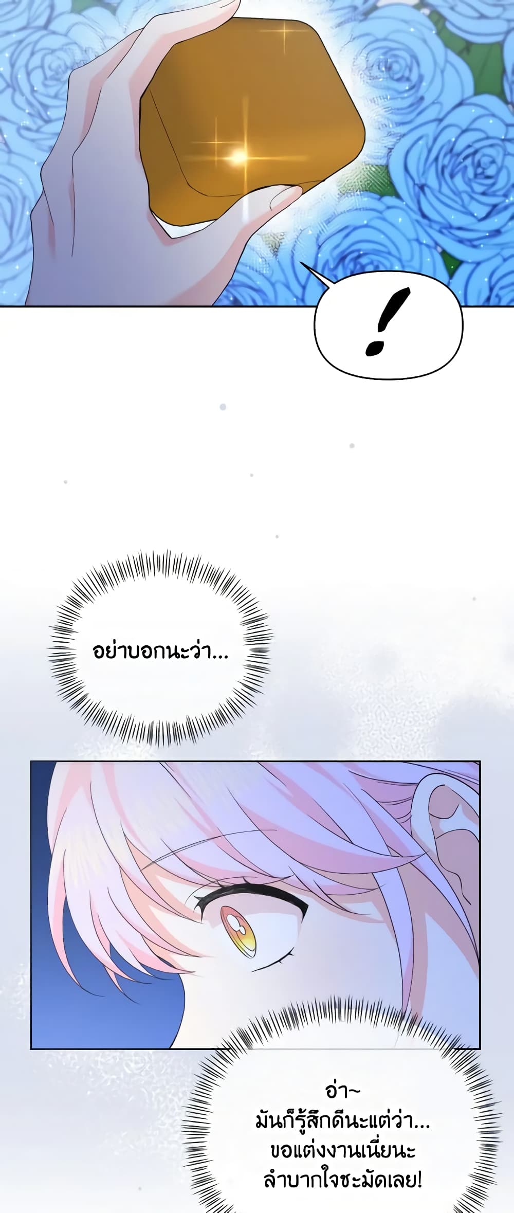 The Returner Lady Opens a Dessert Shop page 37