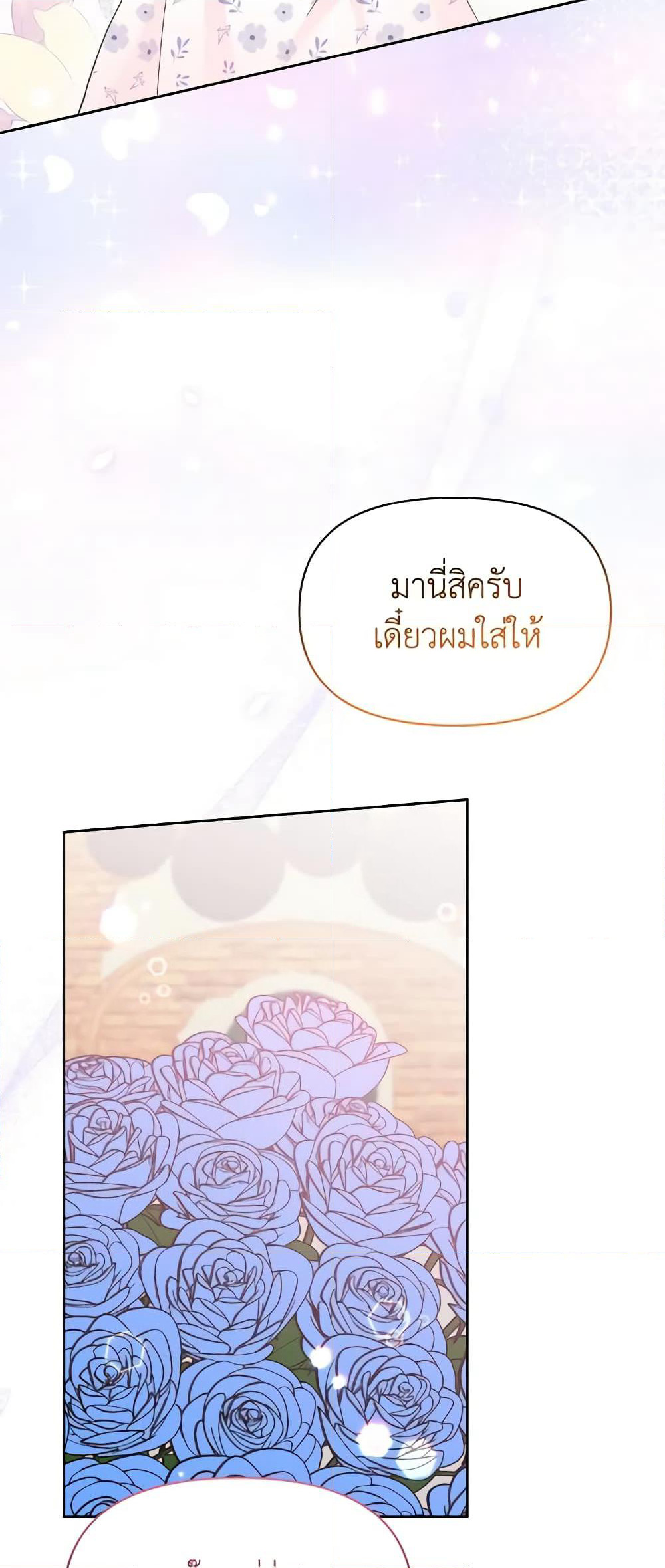The Returner Lady Opens a Dessert Shop page 43