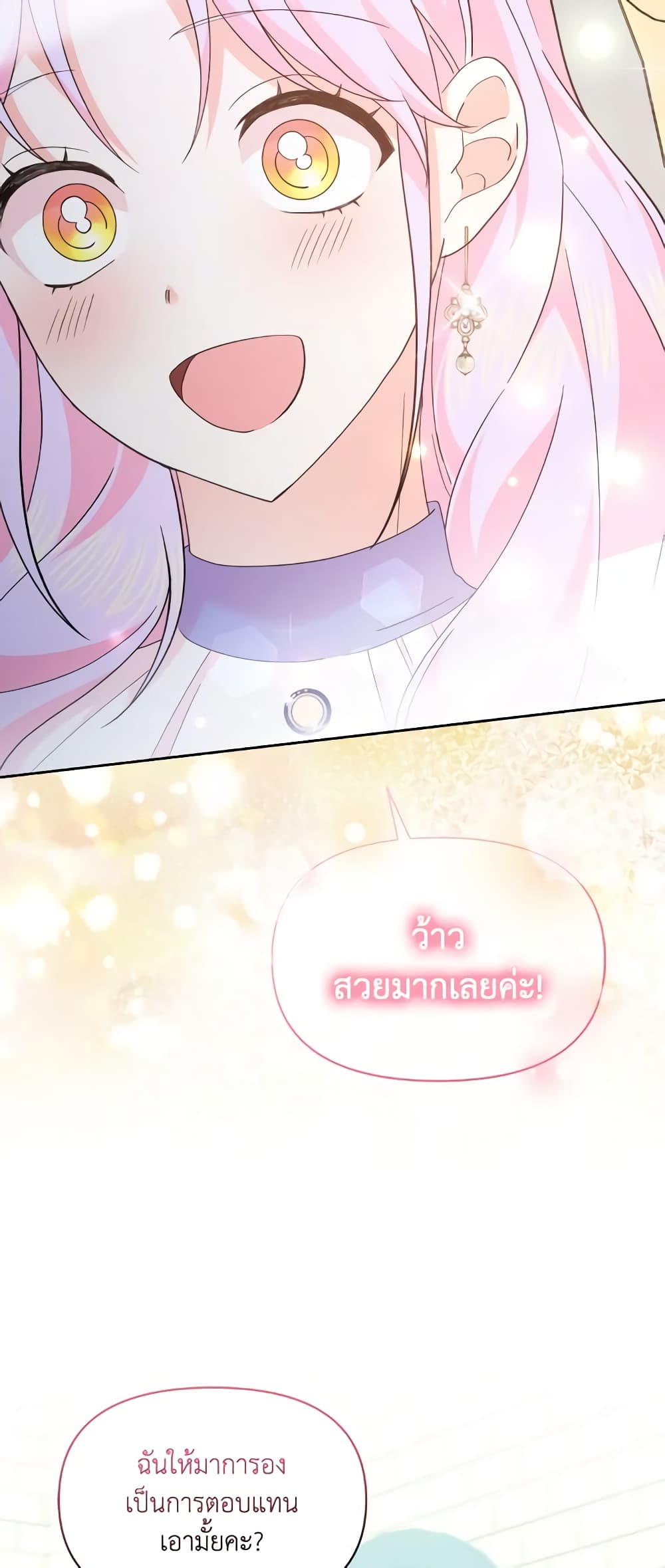 The Returner Lady Opens a Dessert Shop page 45