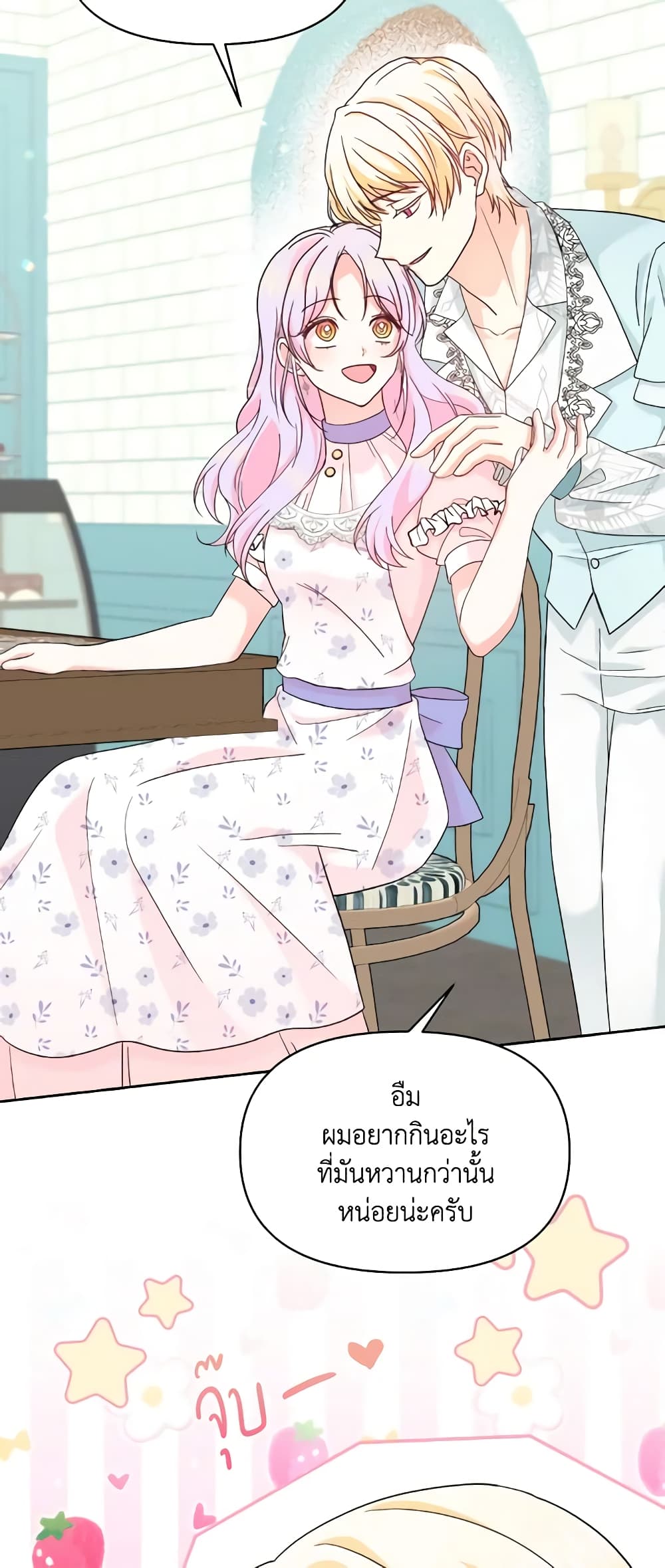 The Returner Lady Opens a Dessert Shop page 46
