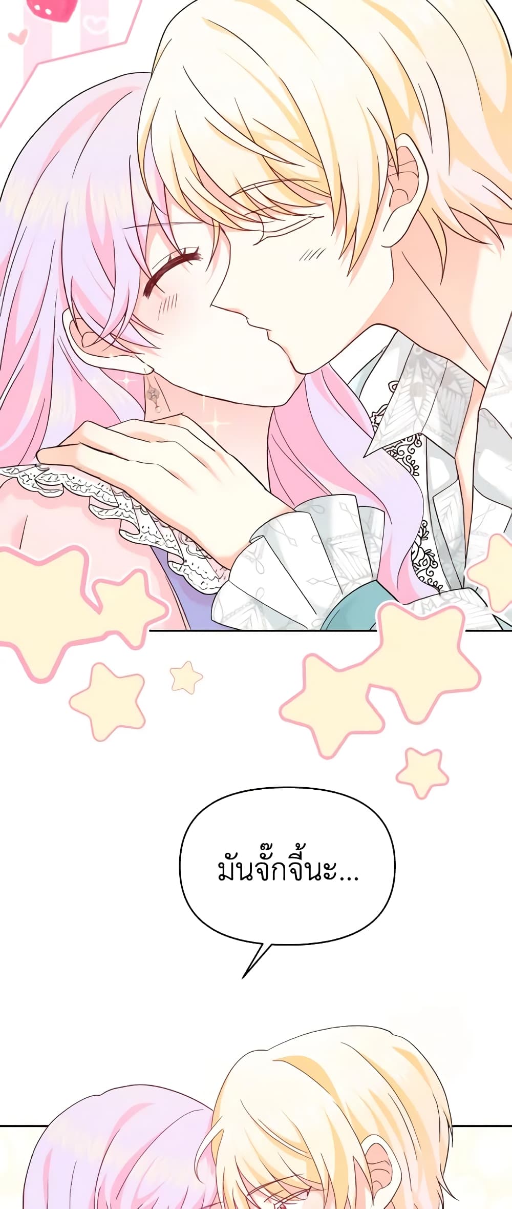 The Returner Lady Opens a Dessert Shop page 47