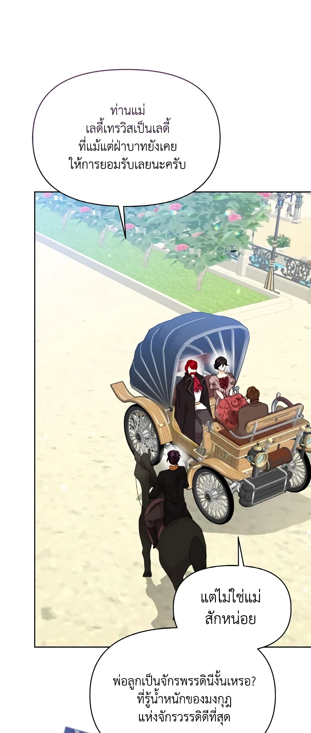 The Returner Lady Opens a Dessert Shop page 57