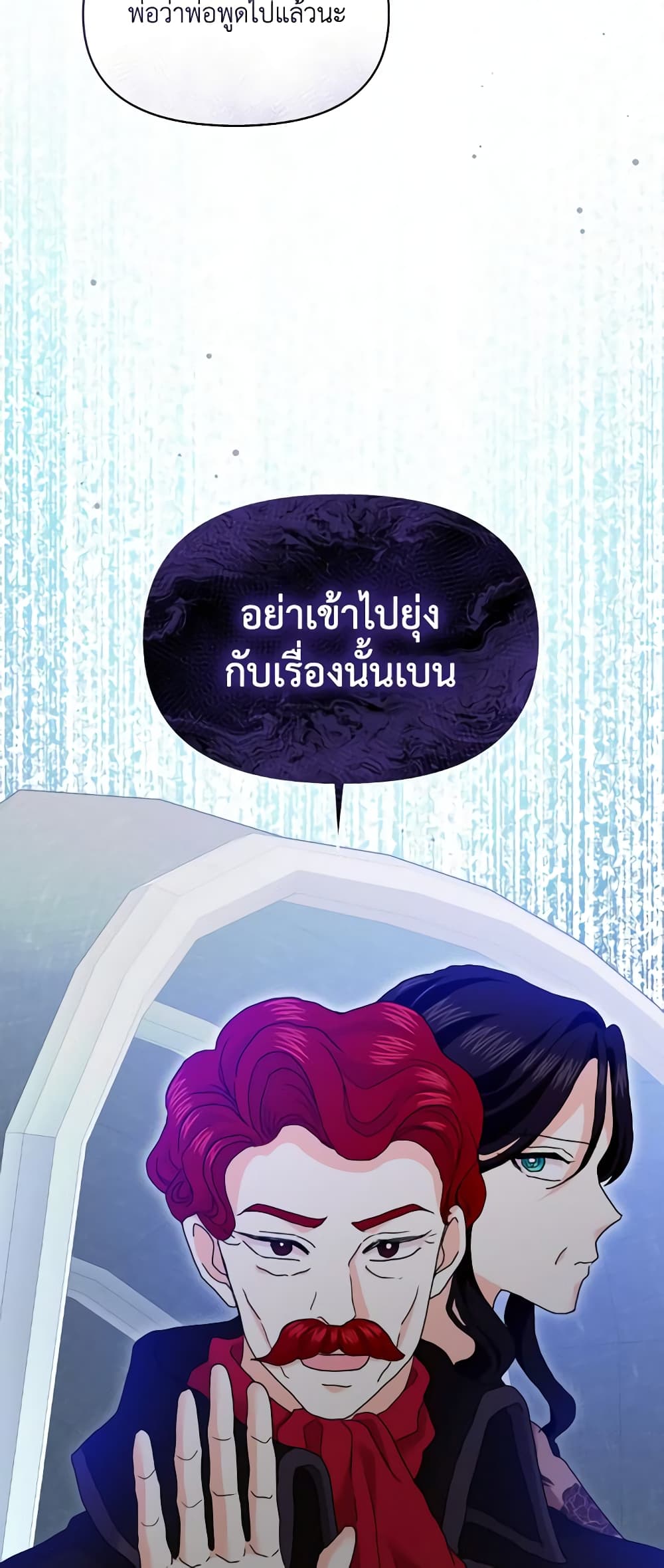 The Returner Lady Opens a Dessert Shop page 60
