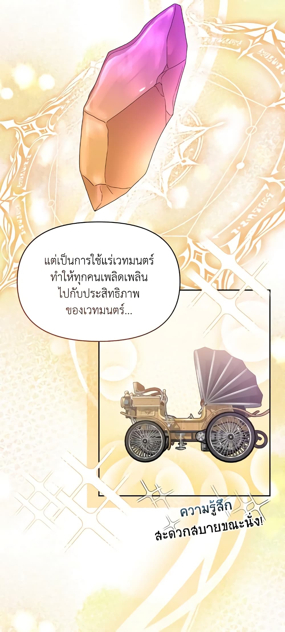 The Returner Lady Opens a Dessert Shop page 6