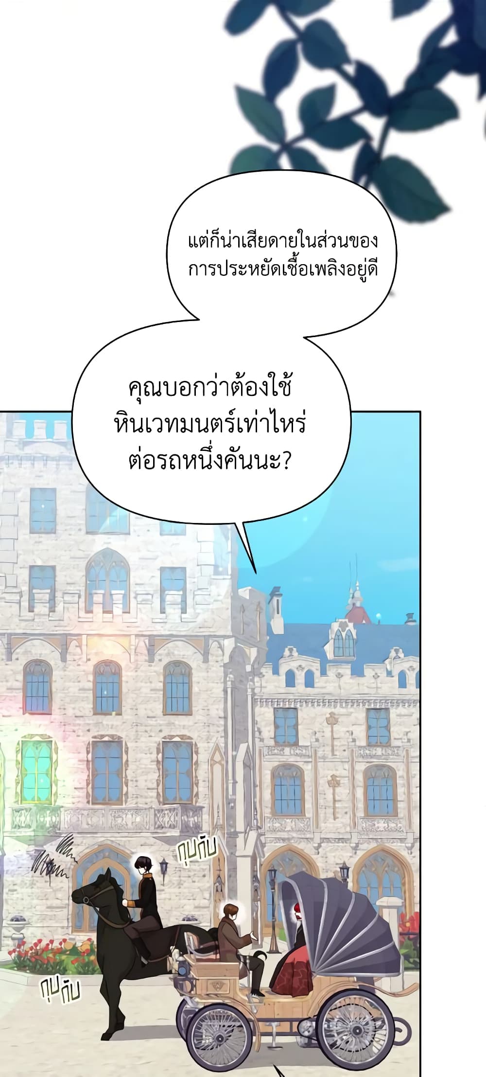 The Returner Lady Opens a Dessert Shop page 9