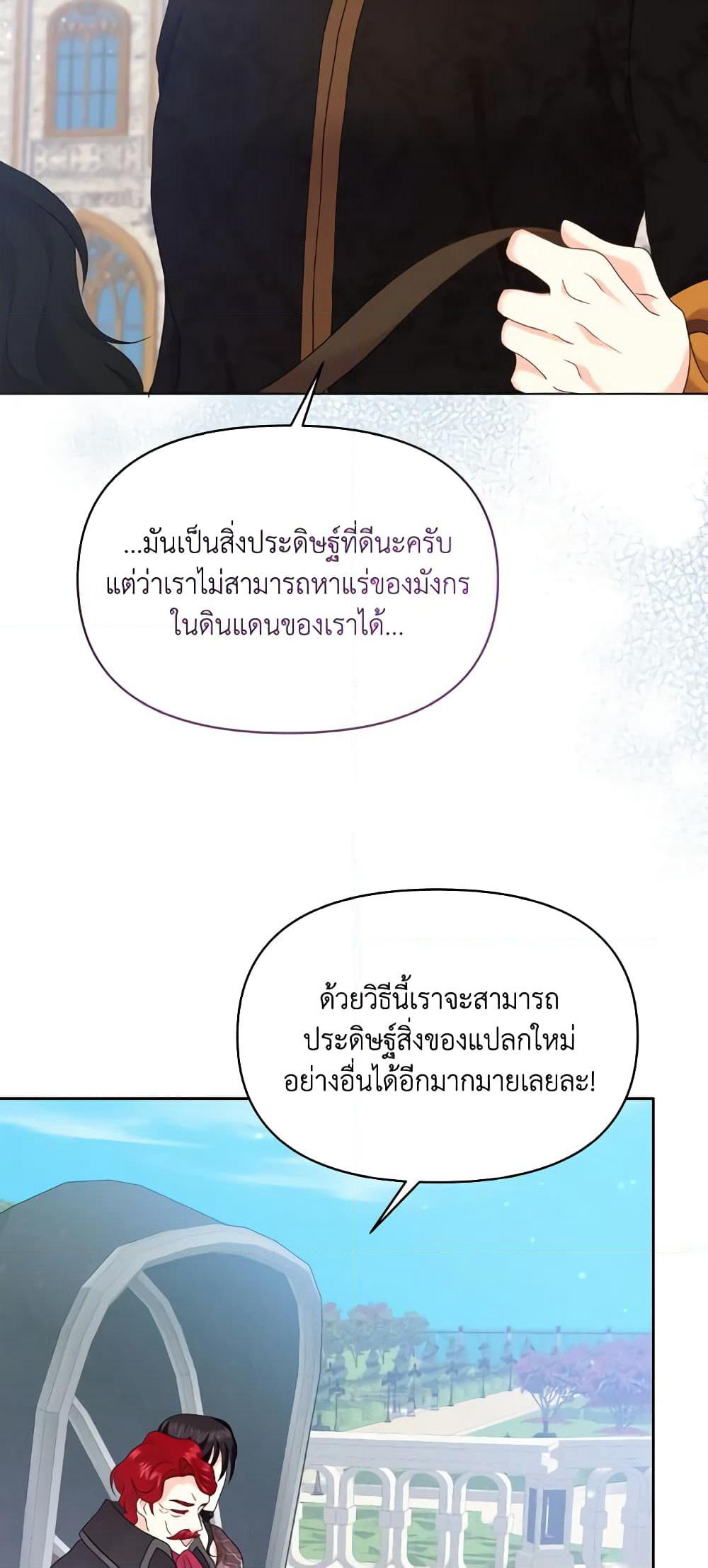 The Returner Lady Opens a Dessert Shop page 11