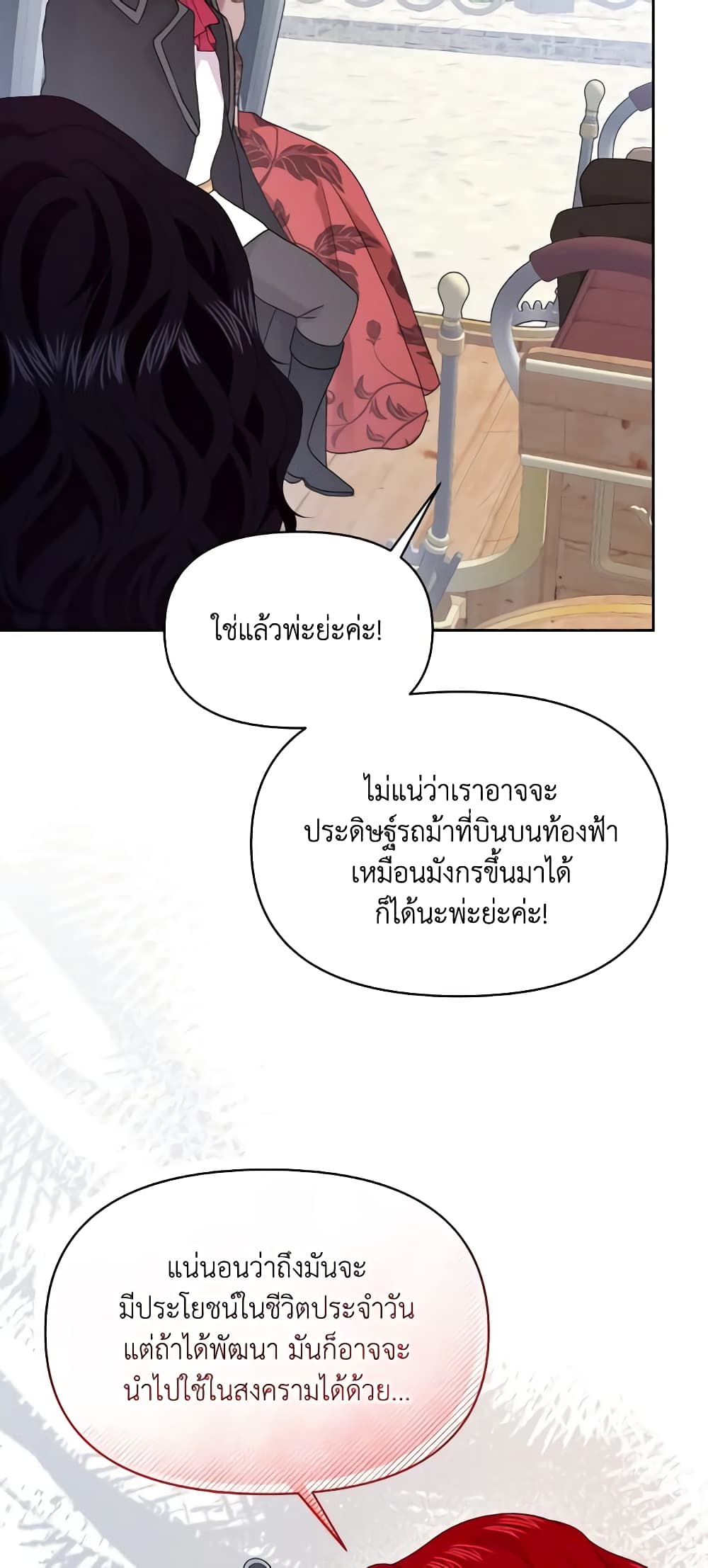 The Returner Lady Opens a Dessert Shop page 12