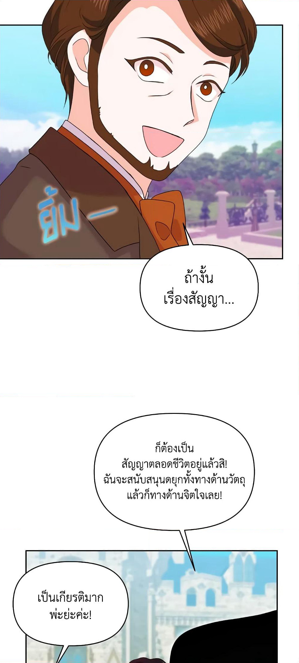 The Returner Lady Opens a Dessert Shop page 14