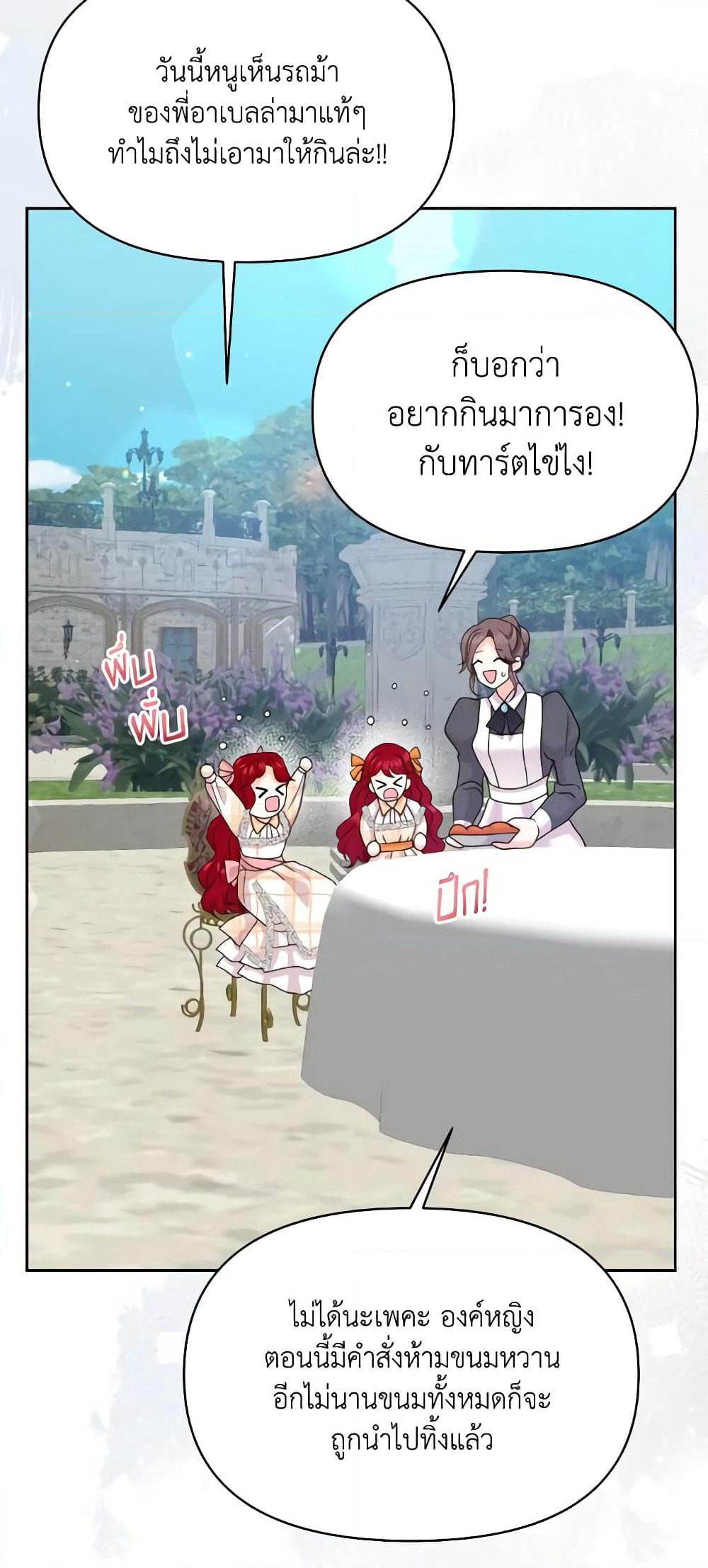 The Returner Lady Opens a Dessert Shop page 21