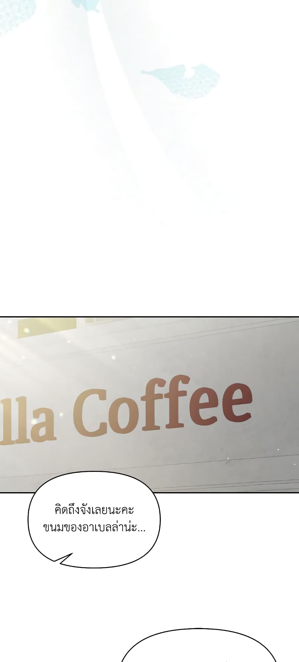 The Returner Lady Opens a Dessert Shop page 25