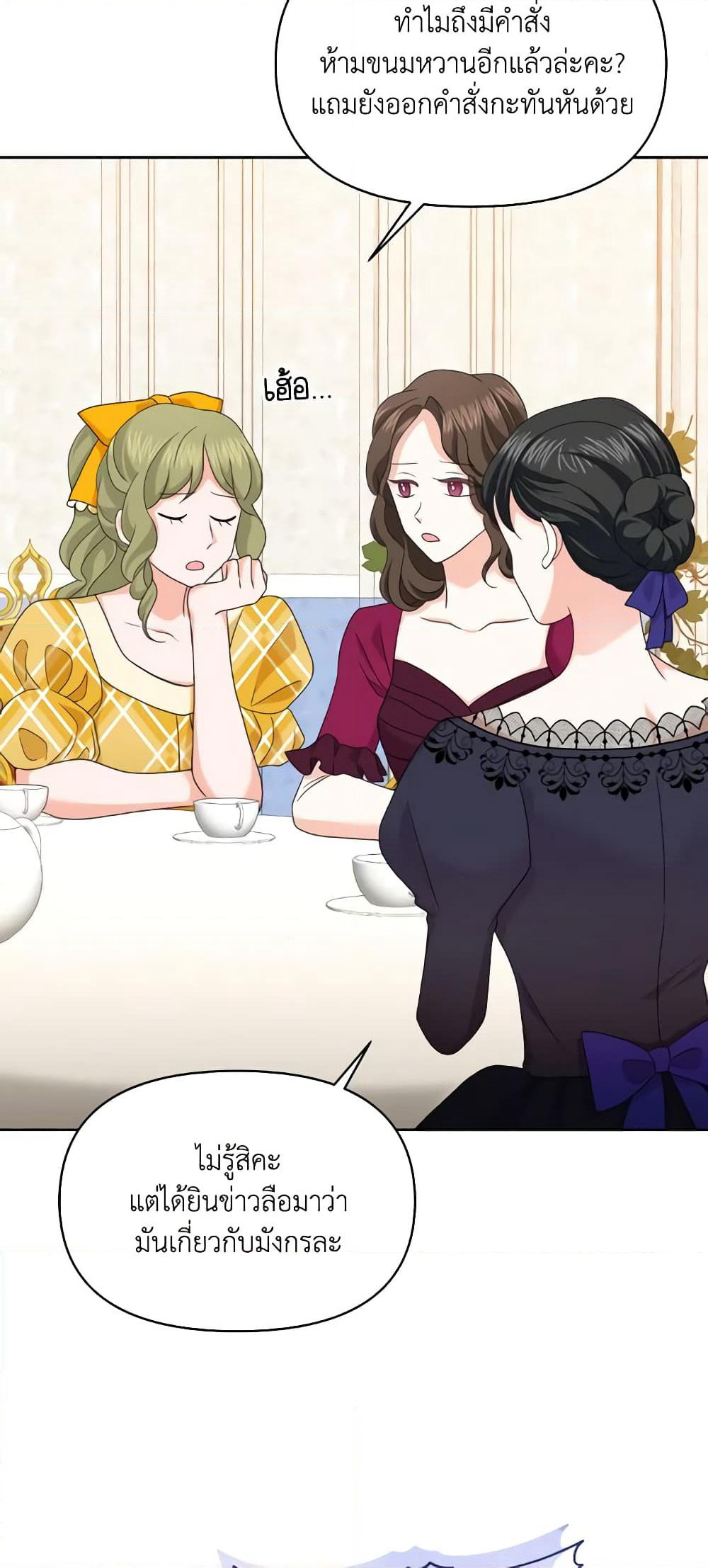 The Returner Lady Opens a Dessert Shop page 26