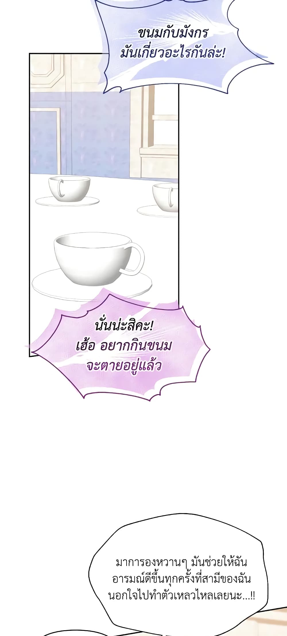The Returner Lady Opens a Dessert Shop page 27