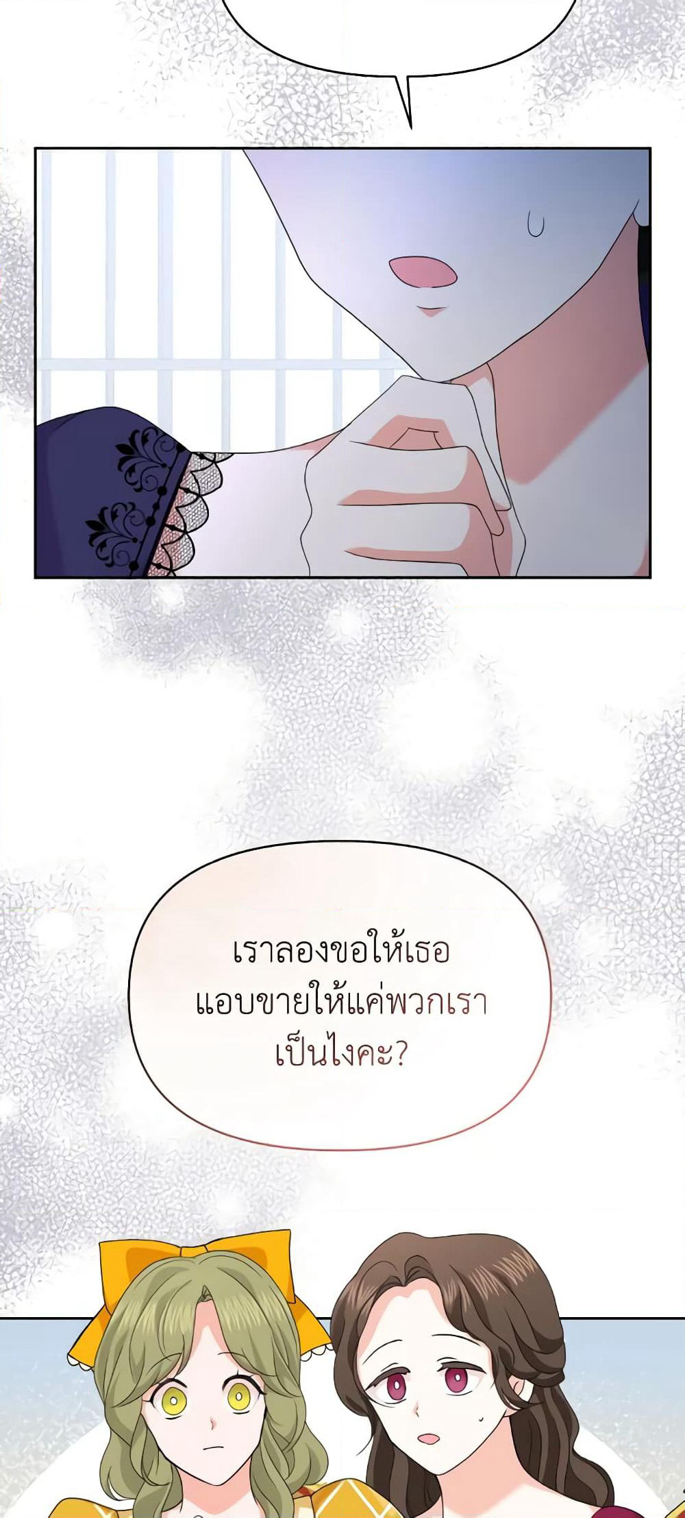 The Returner Lady Opens a Dessert Shop page 29