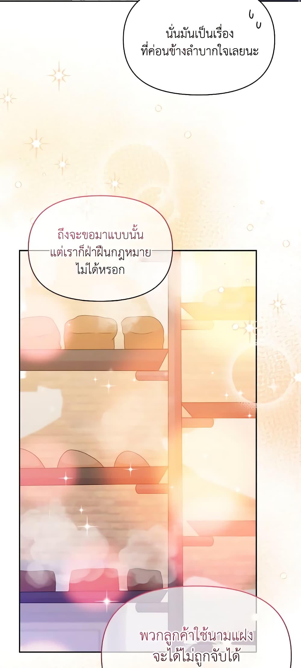 The Returner Lady Opens a Dessert Shop page 33