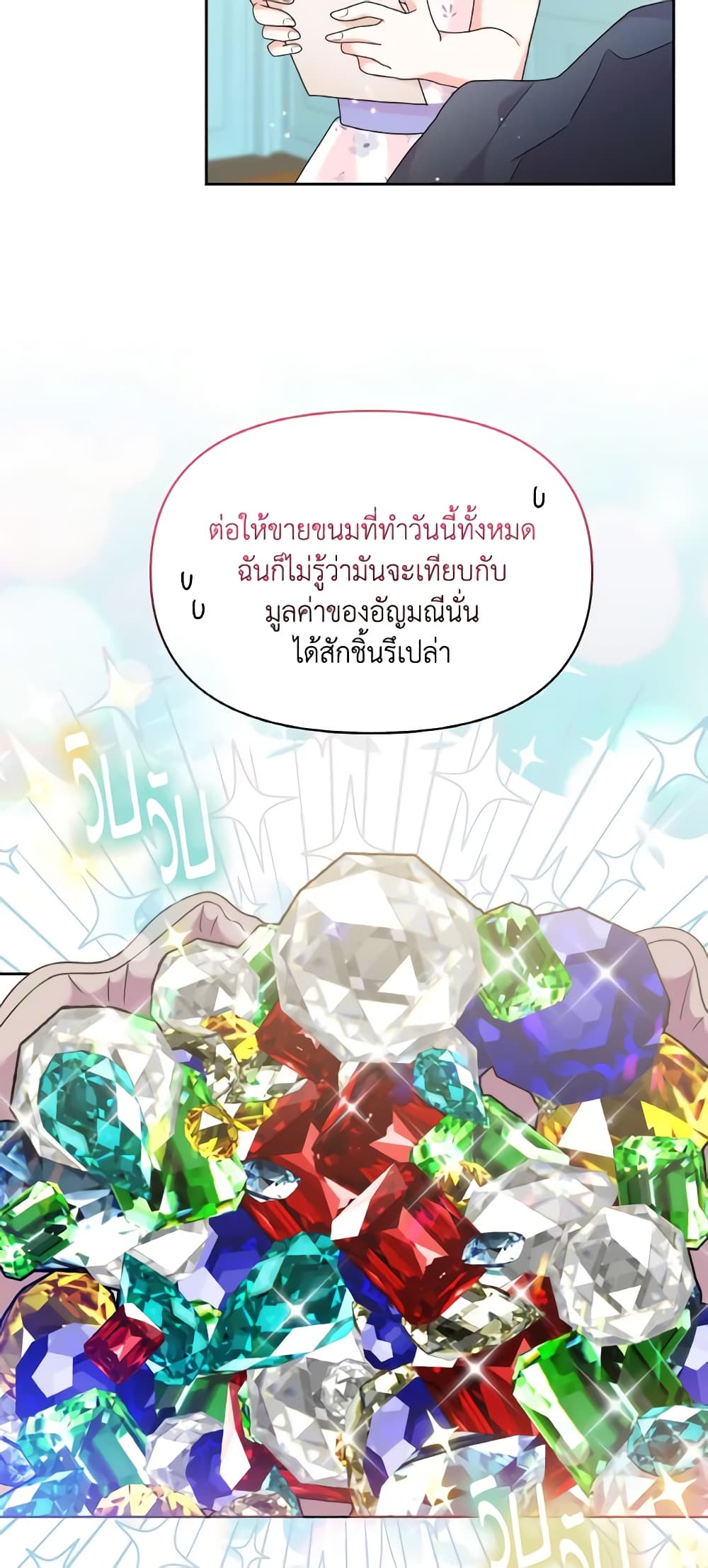 The Returner Lady Opens a Dessert Shop page 41