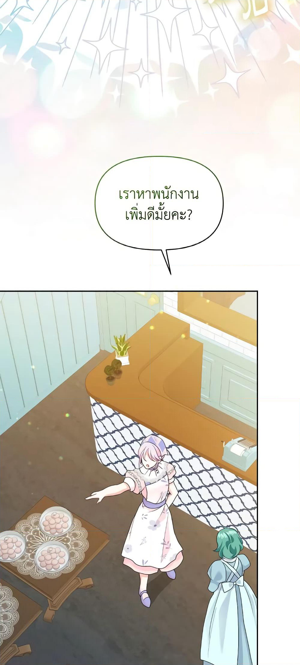 The Returner Lady Opens a Dessert Shop page 42