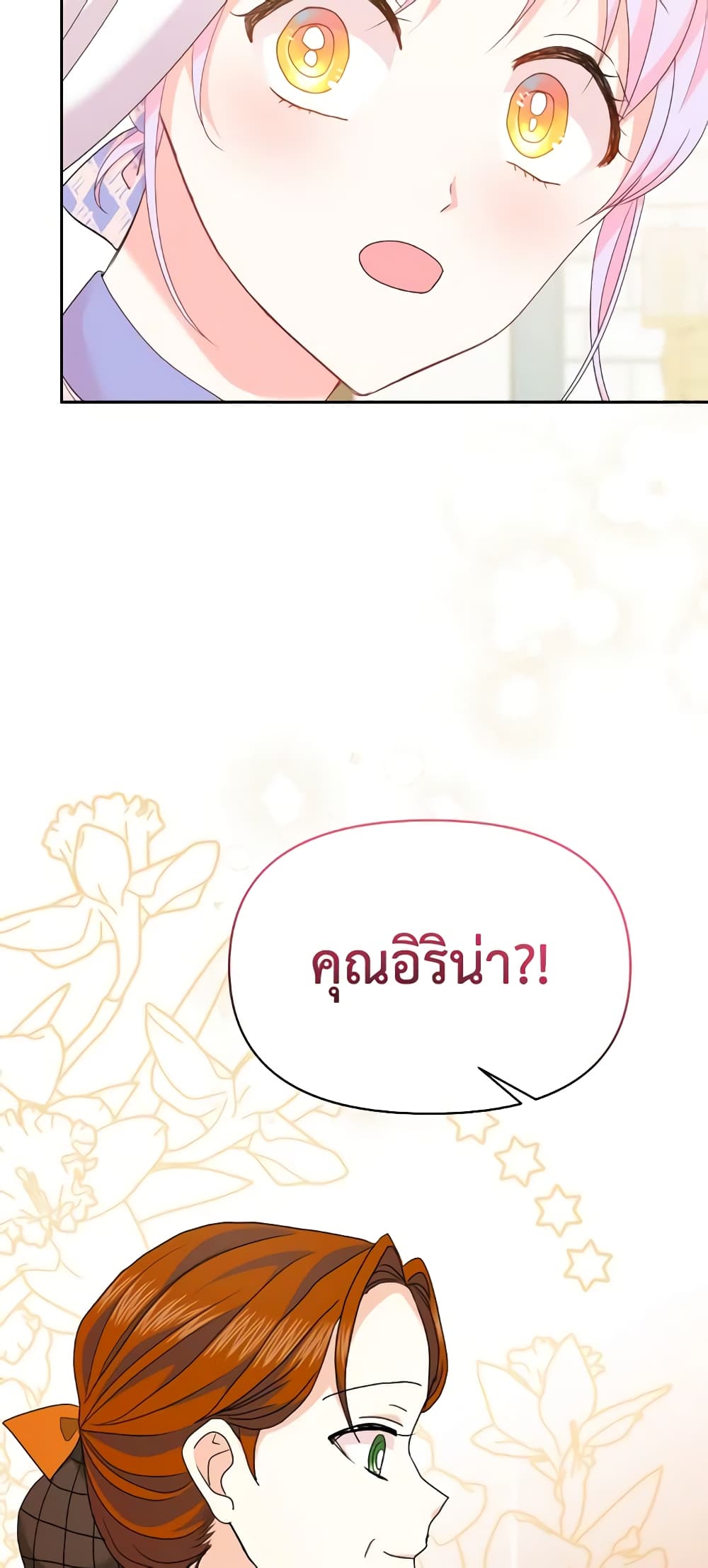 The Returner Lady Opens a Dessert Shop page 47