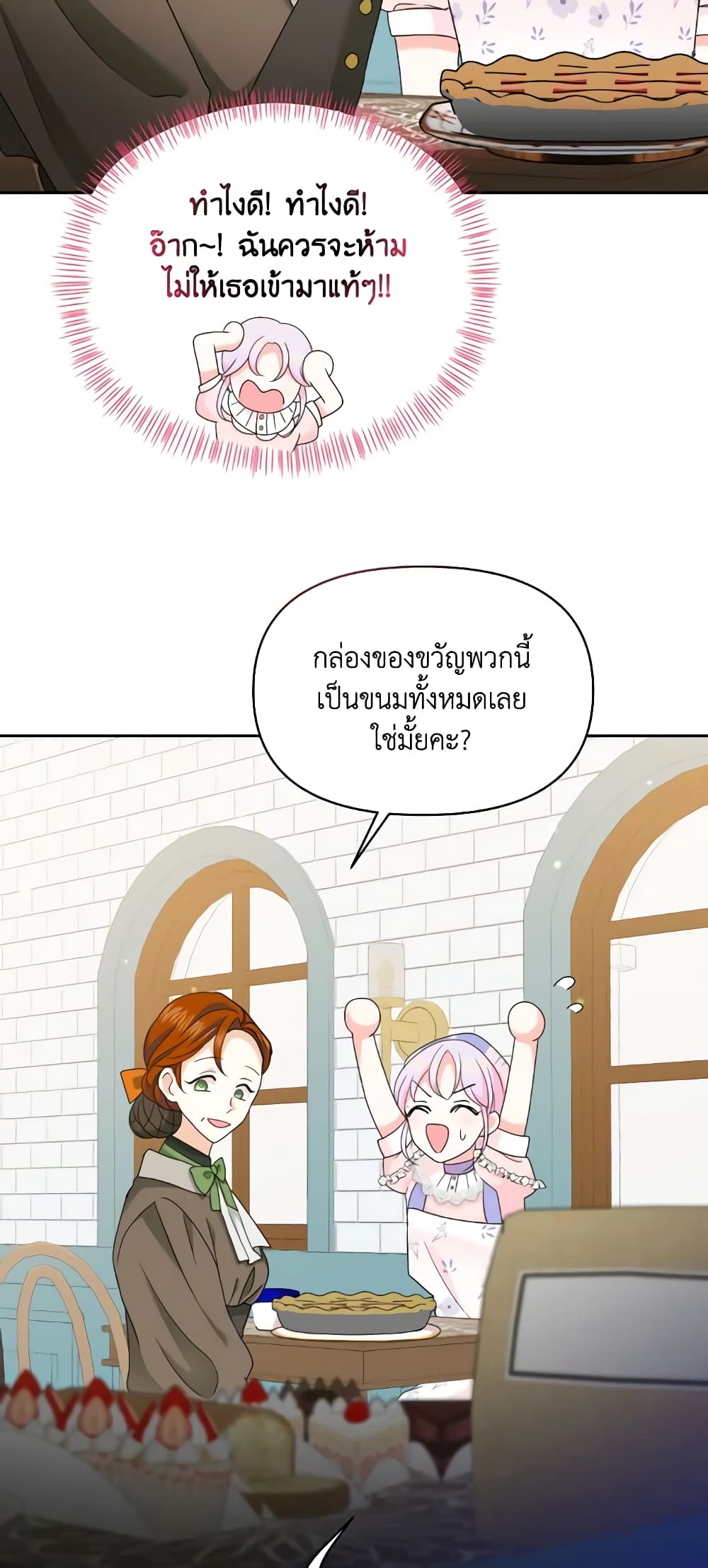 The Returner Lady Opens a Dessert Shop page 51