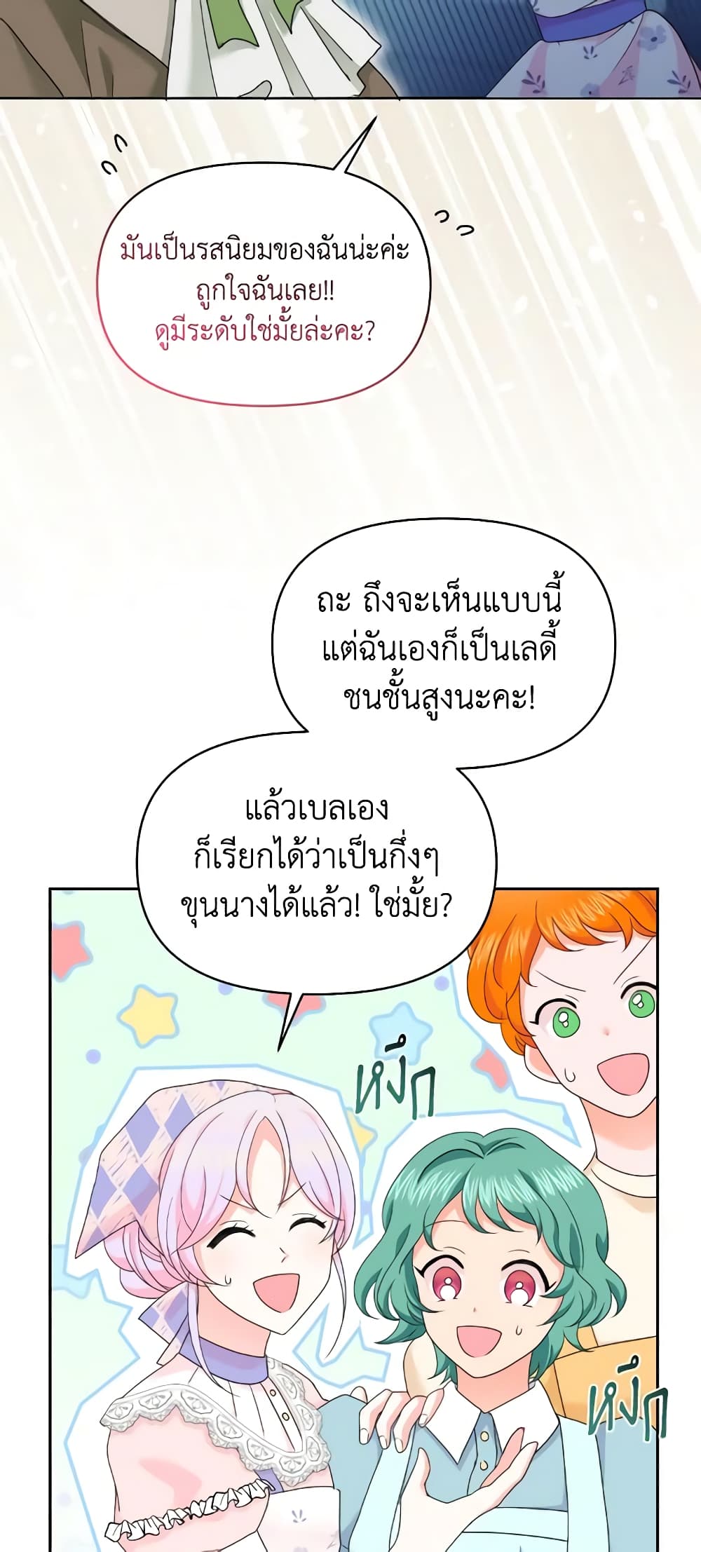 The Returner Lady Opens a Dessert Shop page 53