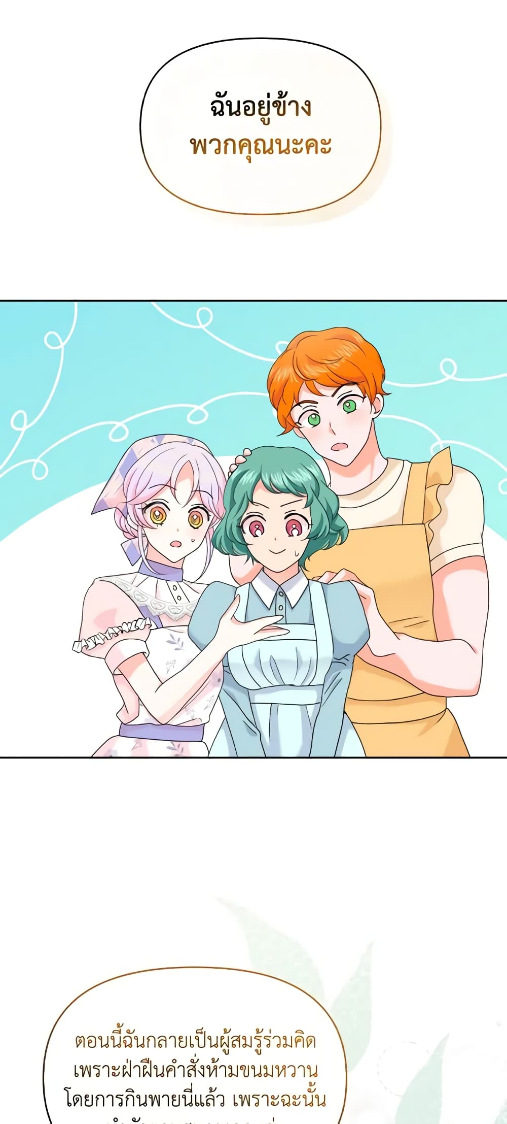 The Returner Lady Opens a Dessert Shop page 55