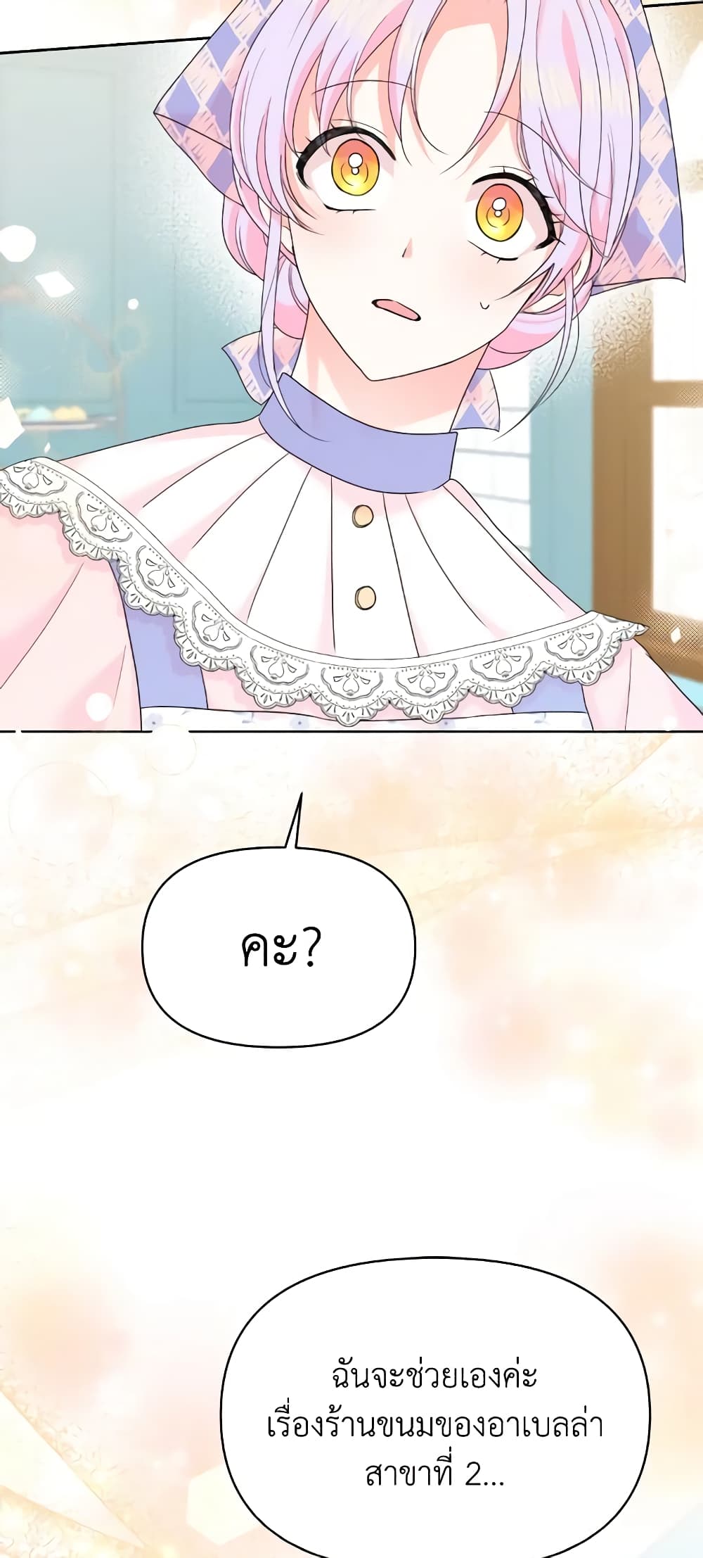 The Returner Lady Opens a Dessert Shop page 59