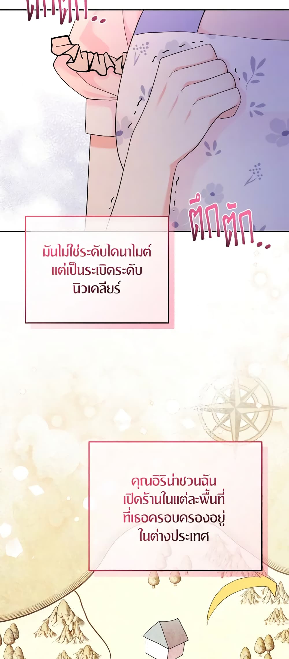 The Returner Lady Opens a Dessert Shop page 4