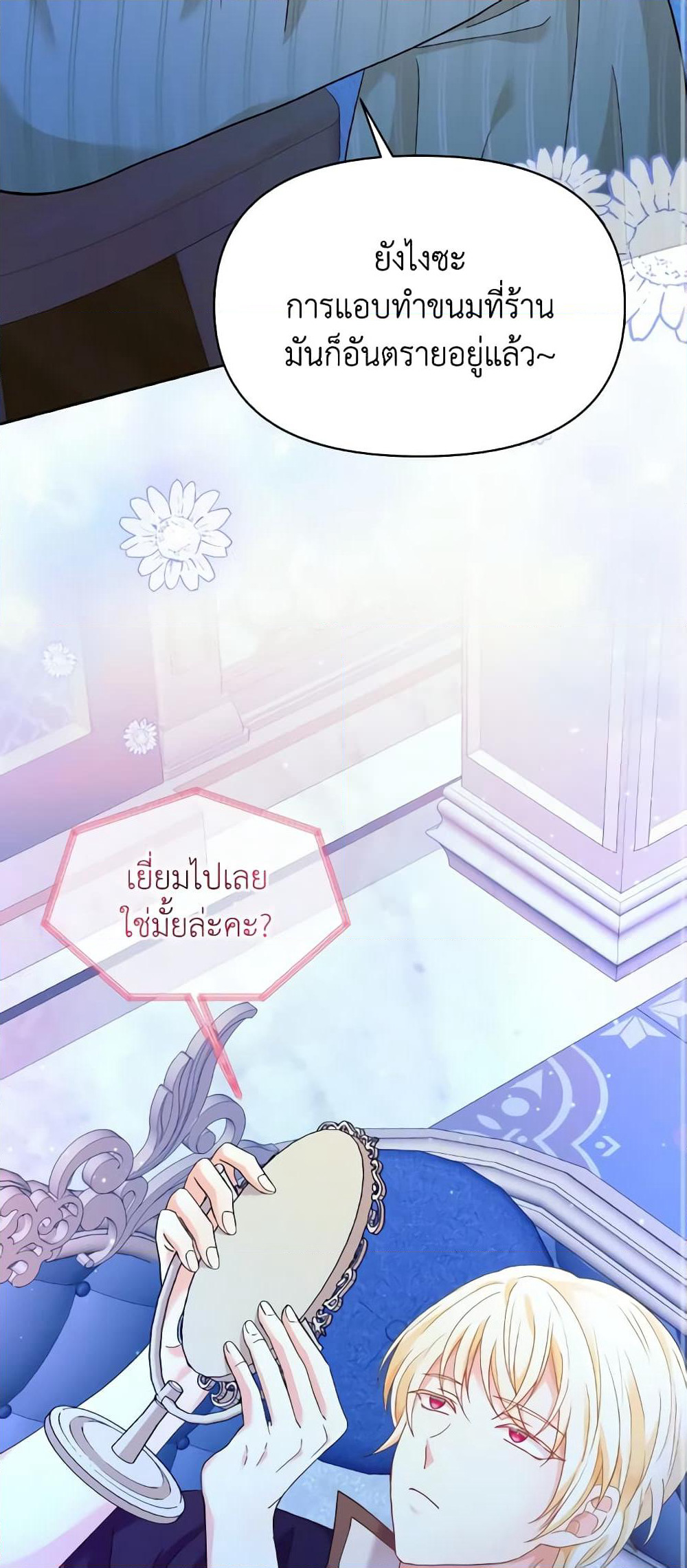 The Returner Lady Opens a Dessert Shop page 11