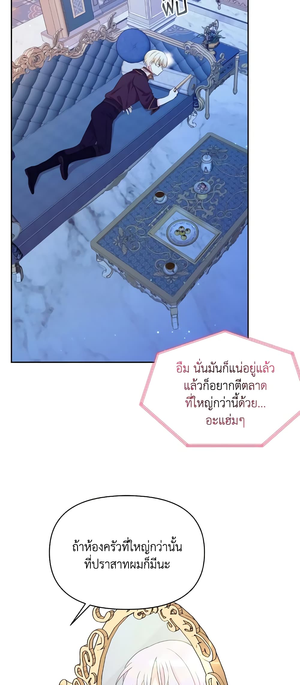 The Returner Lady Opens a Dessert Shop page 13