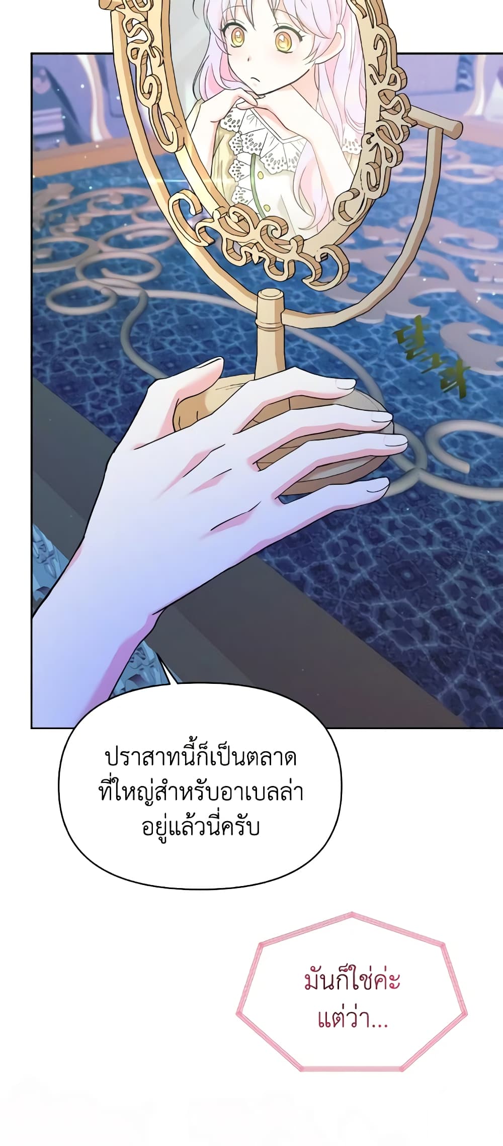 The Returner Lady Opens a Dessert Shop page 14