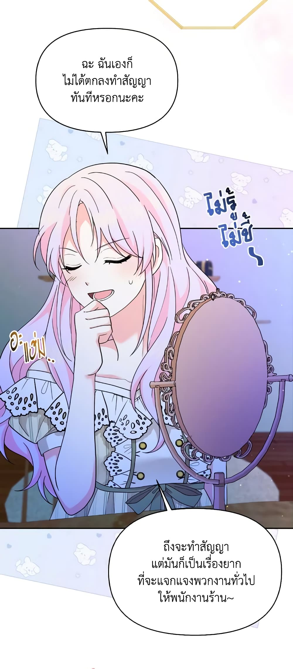 The Returner Lady Opens a Dessert Shop page 18