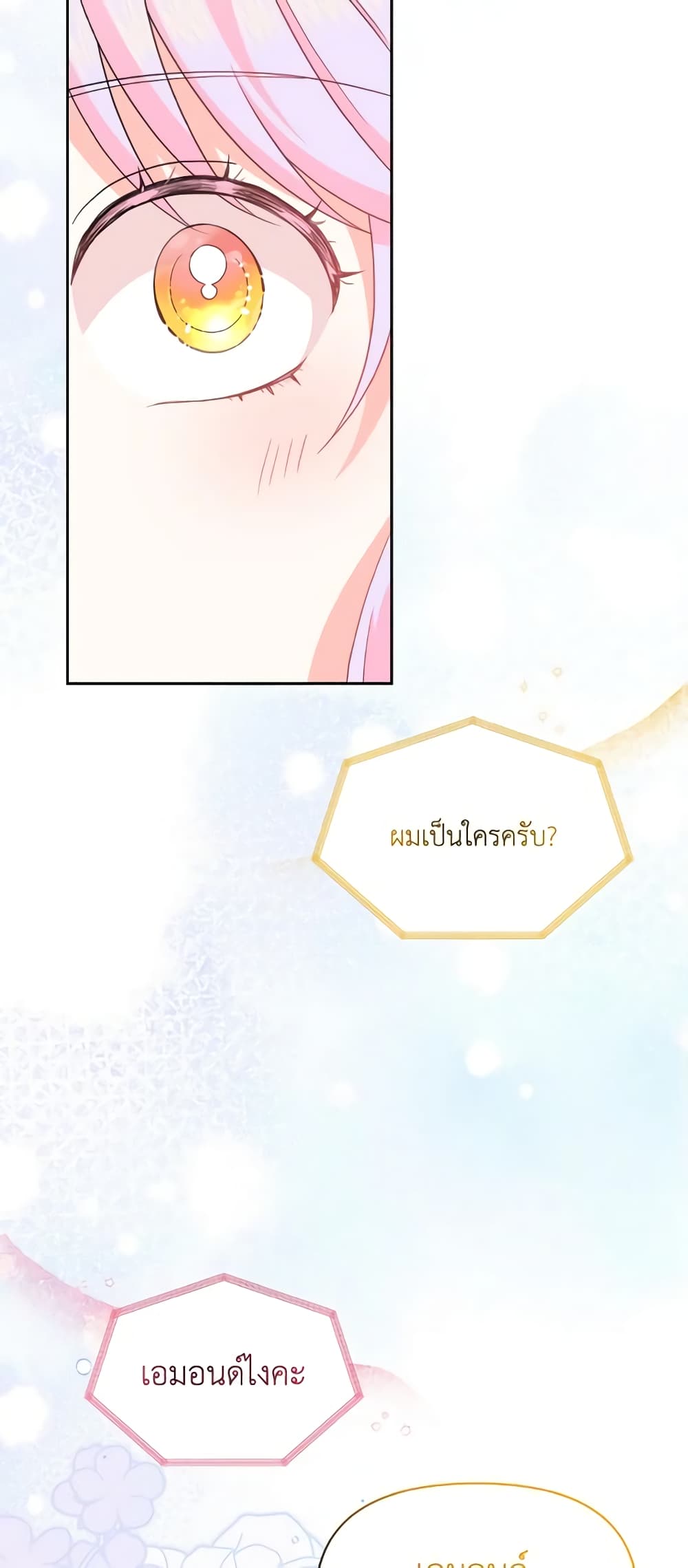 The Returner Lady Opens a Dessert Shop page 20