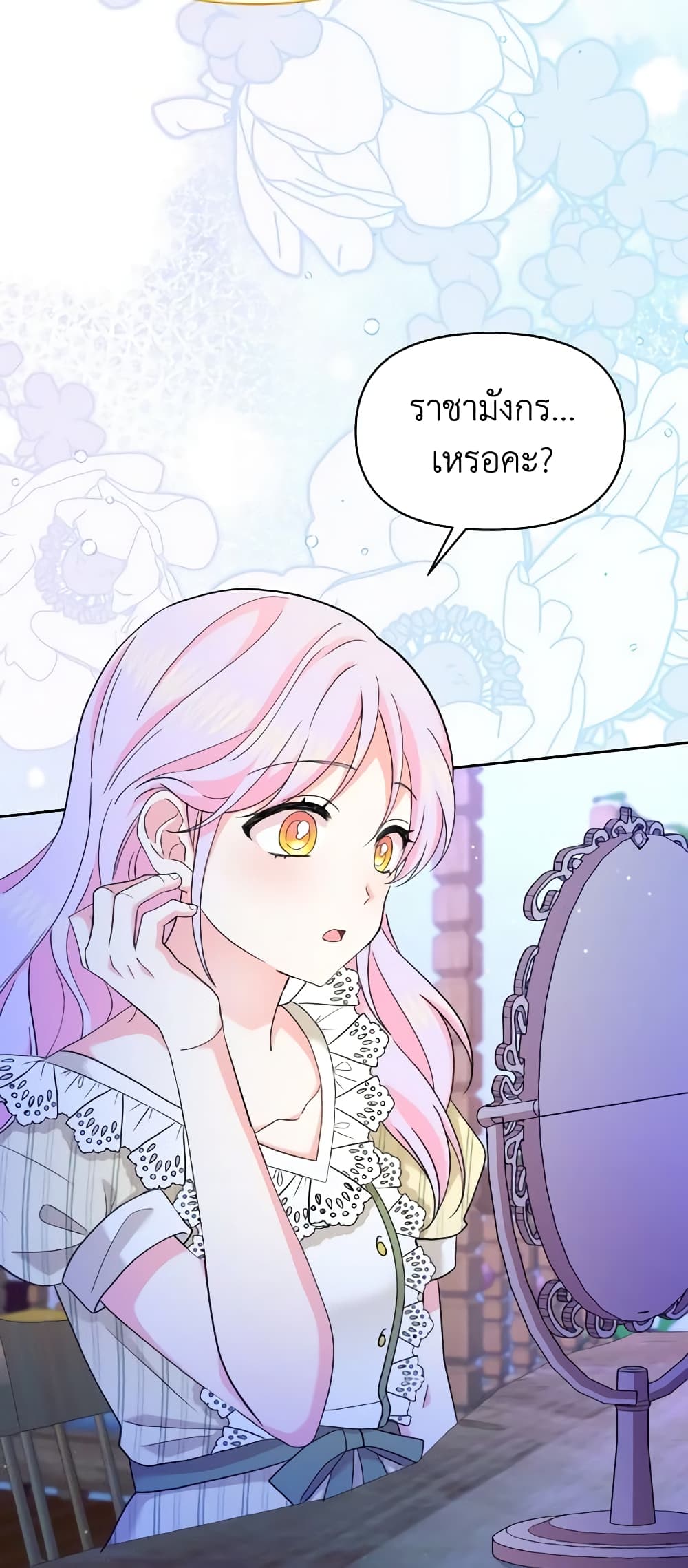The Returner Lady Opens a Dessert Shop page 22