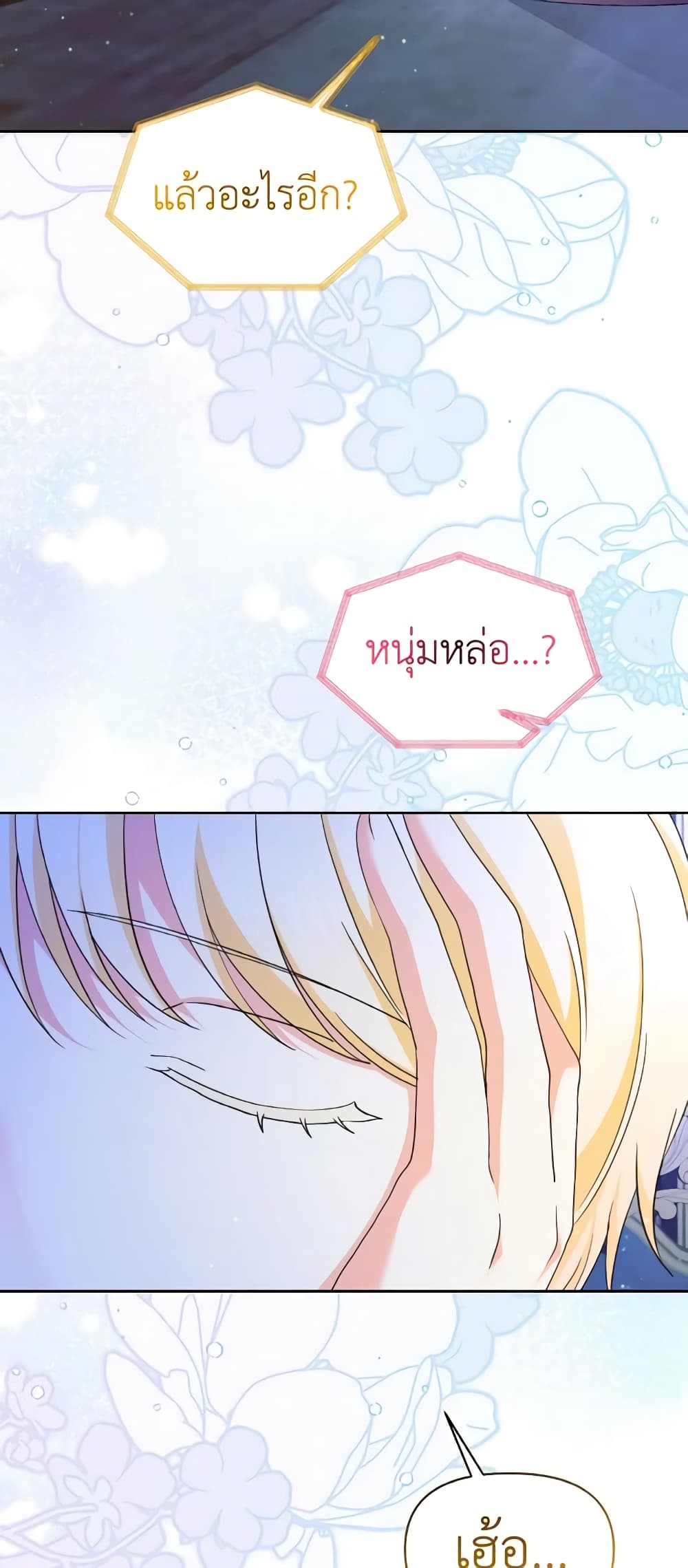 The Returner Lady Opens a Dessert Shop page 23