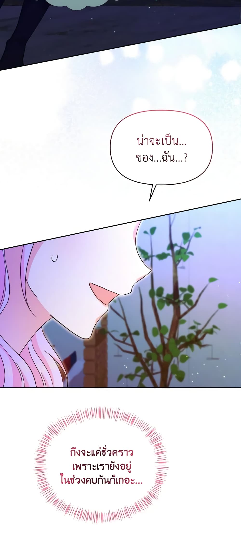 The Returner Lady Opens a Dessert Shop page 25