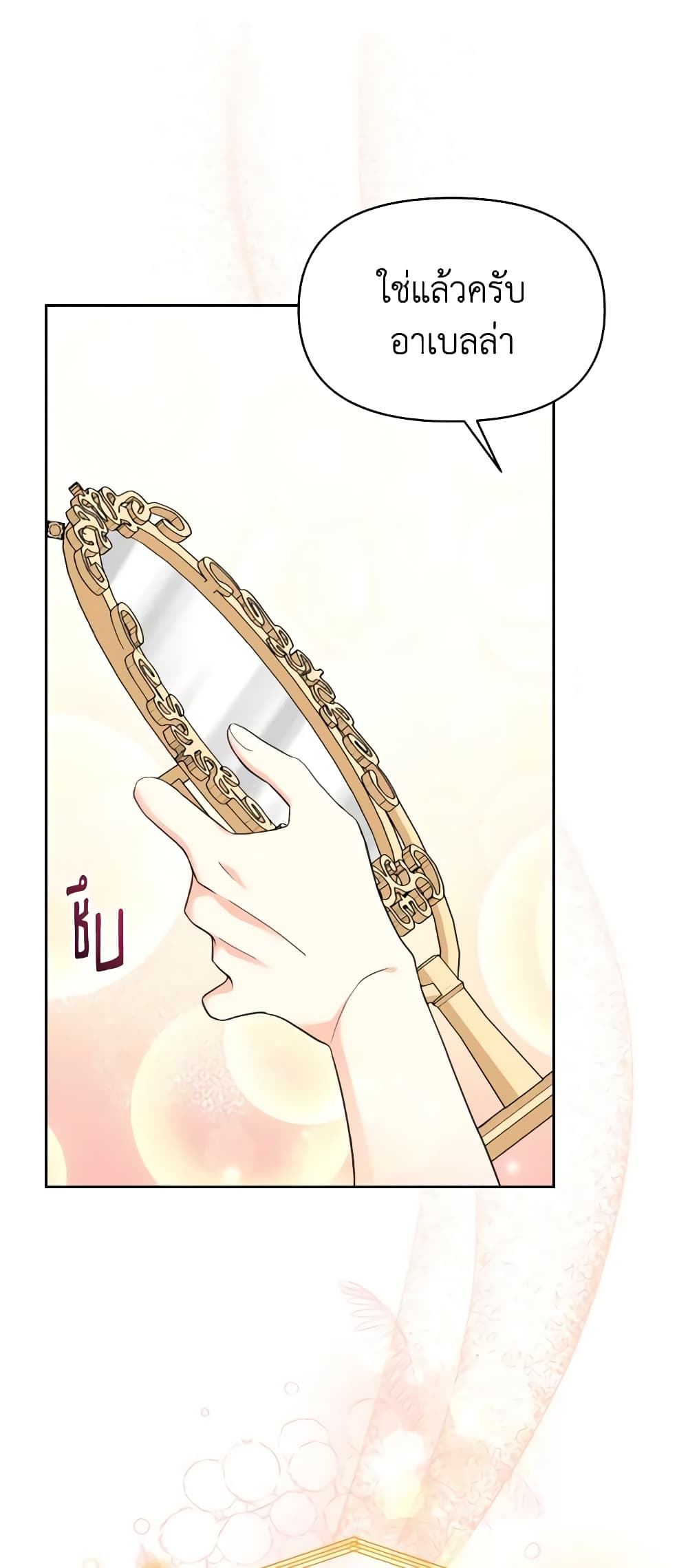 The Returner Lady Opens a Dessert Shop page 26