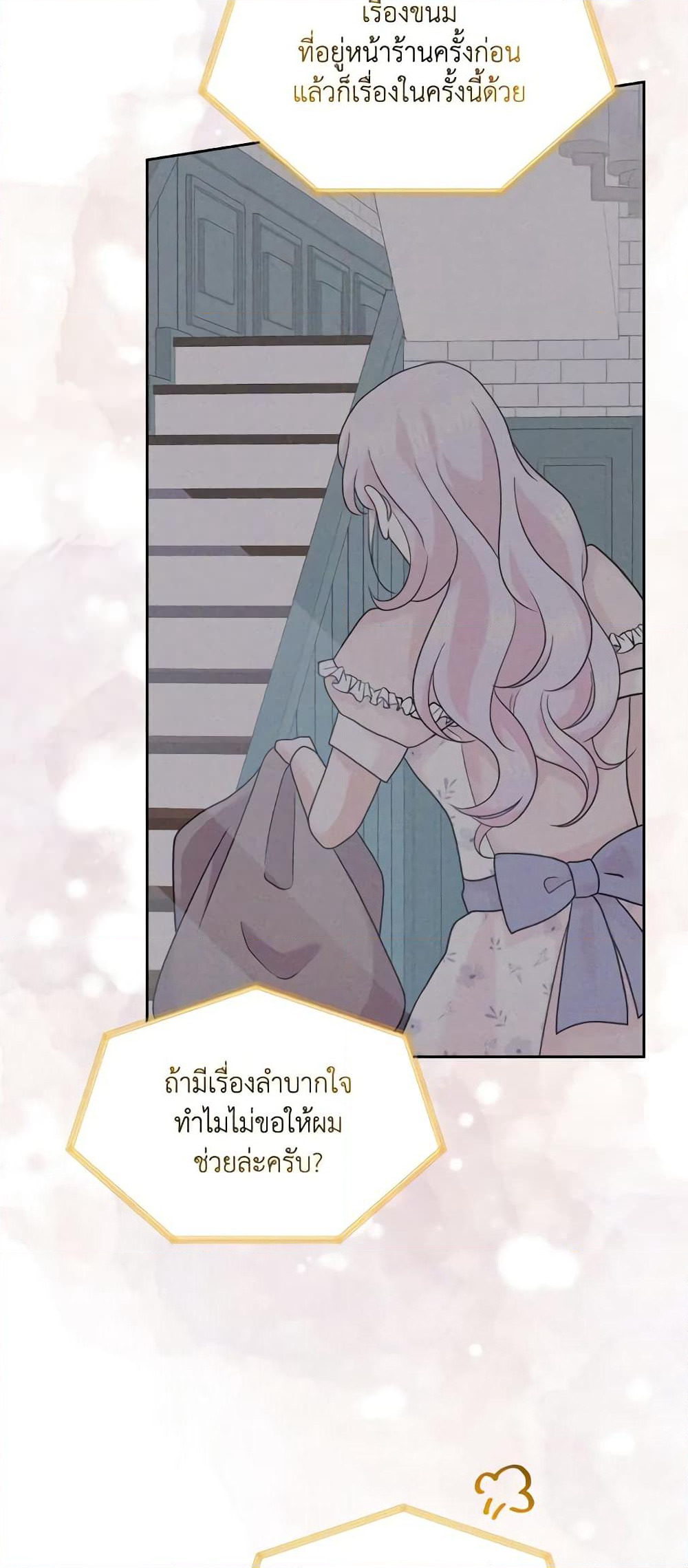 The Returner Lady Opens a Dessert Shop page 30