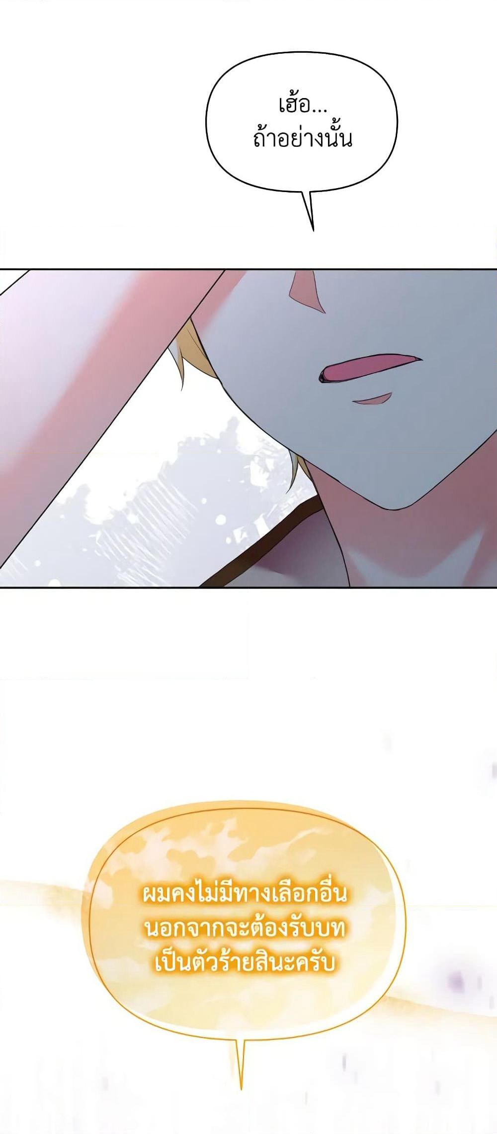 The Returner Lady Opens a Dessert Shop page 33