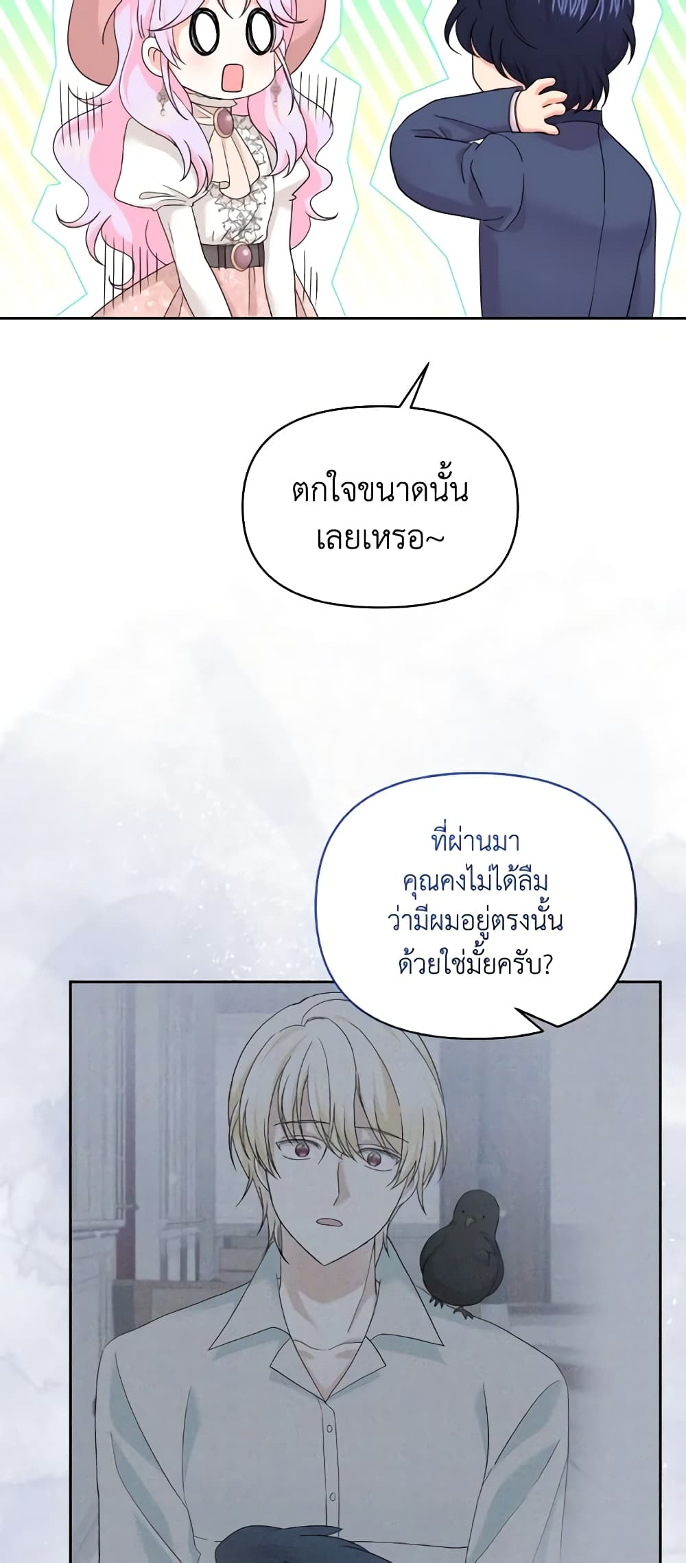 The Returner Lady Opens a Dessert Shop page 50