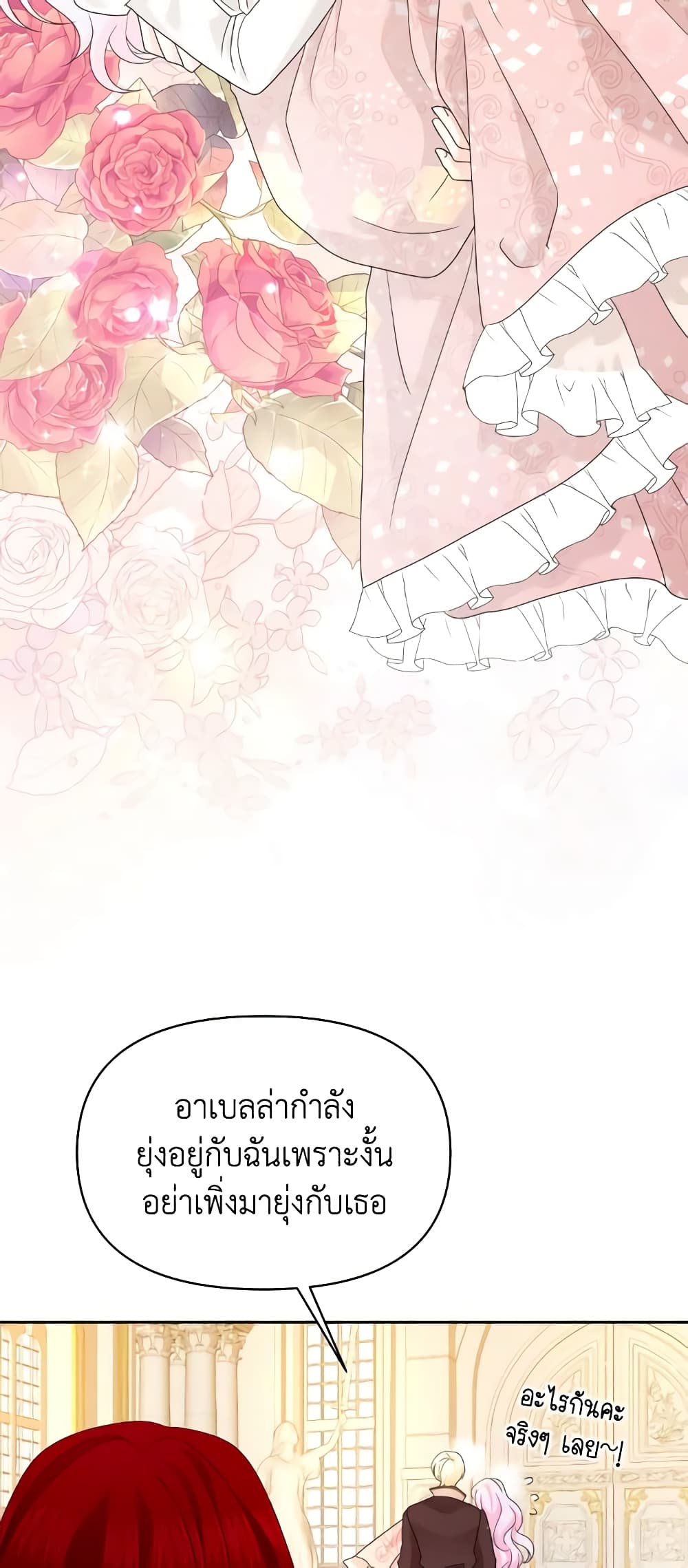 The Returner Lady Opens a Dessert Shop page 61