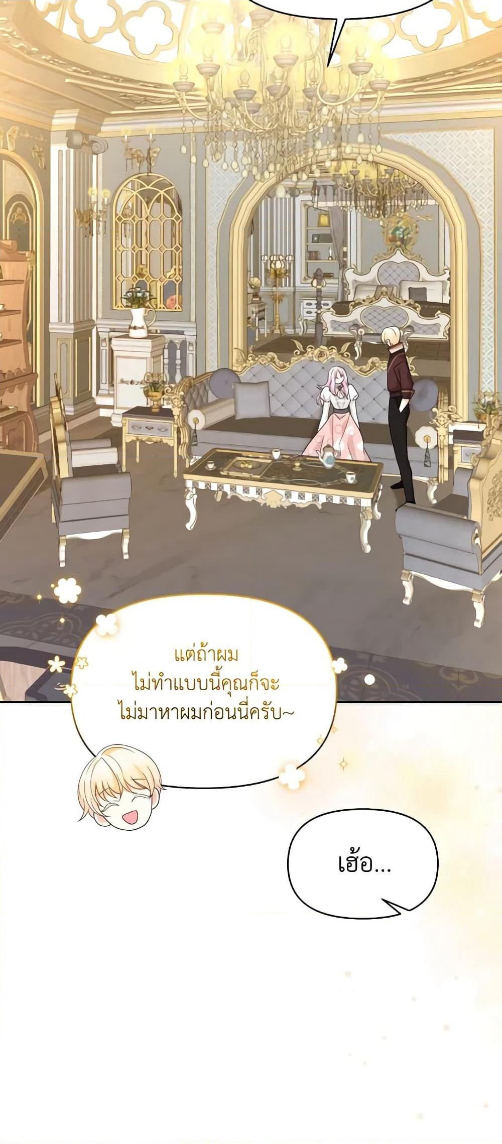 The Returner Lady Opens a Dessert Shop page 63
