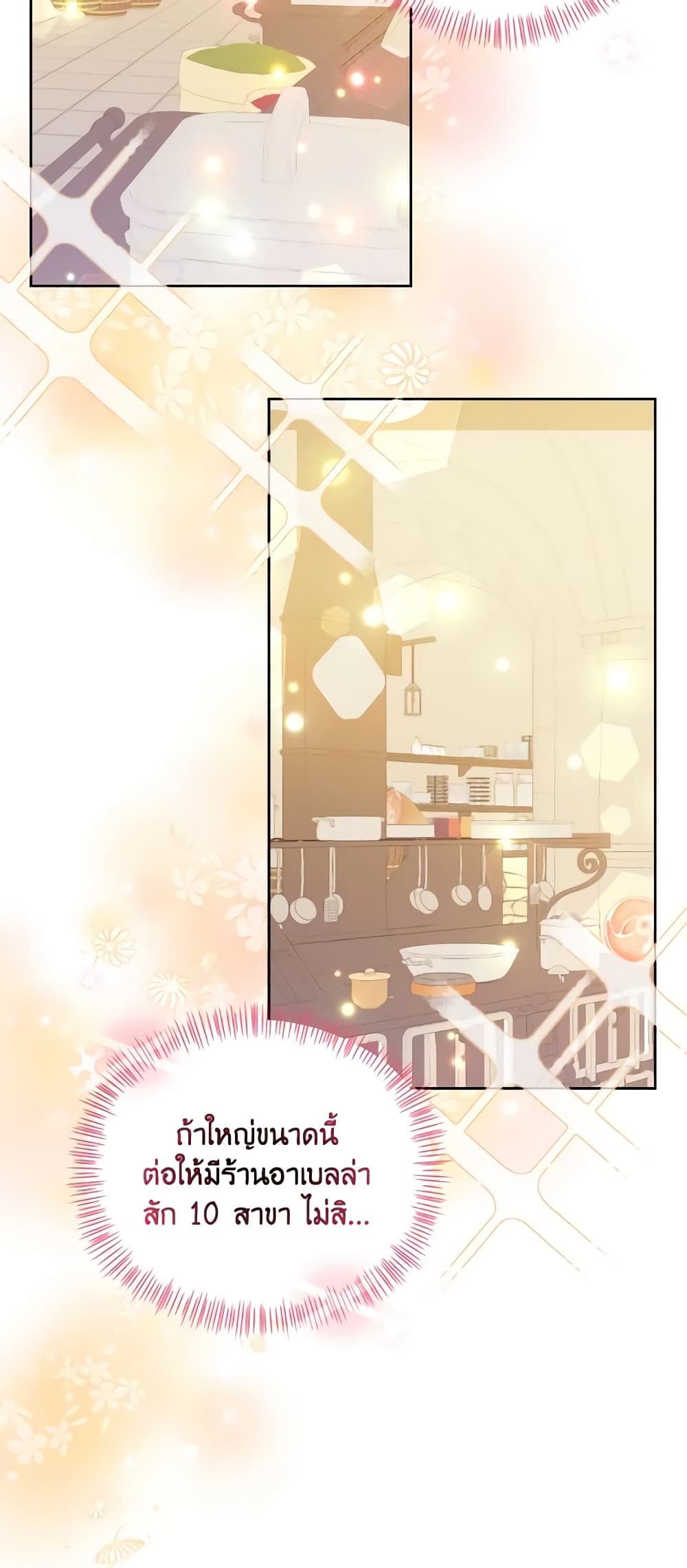 The Returner Lady Opens a Dessert Shop page 69