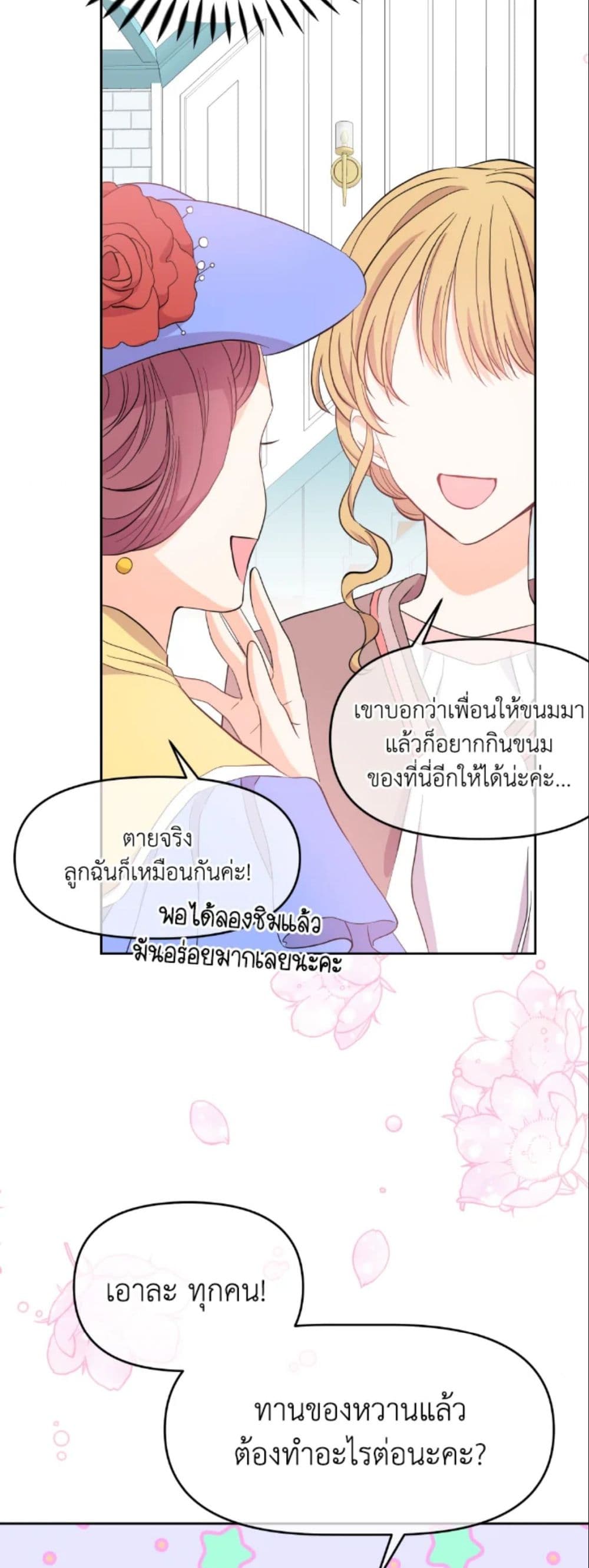 The Returner Lady Opens a Dessert Shop page 4