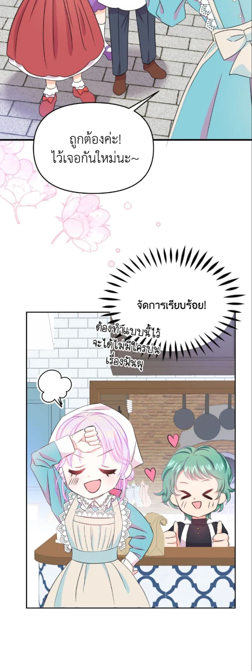 The Returner Lady Opens a Dessert Shop page 6