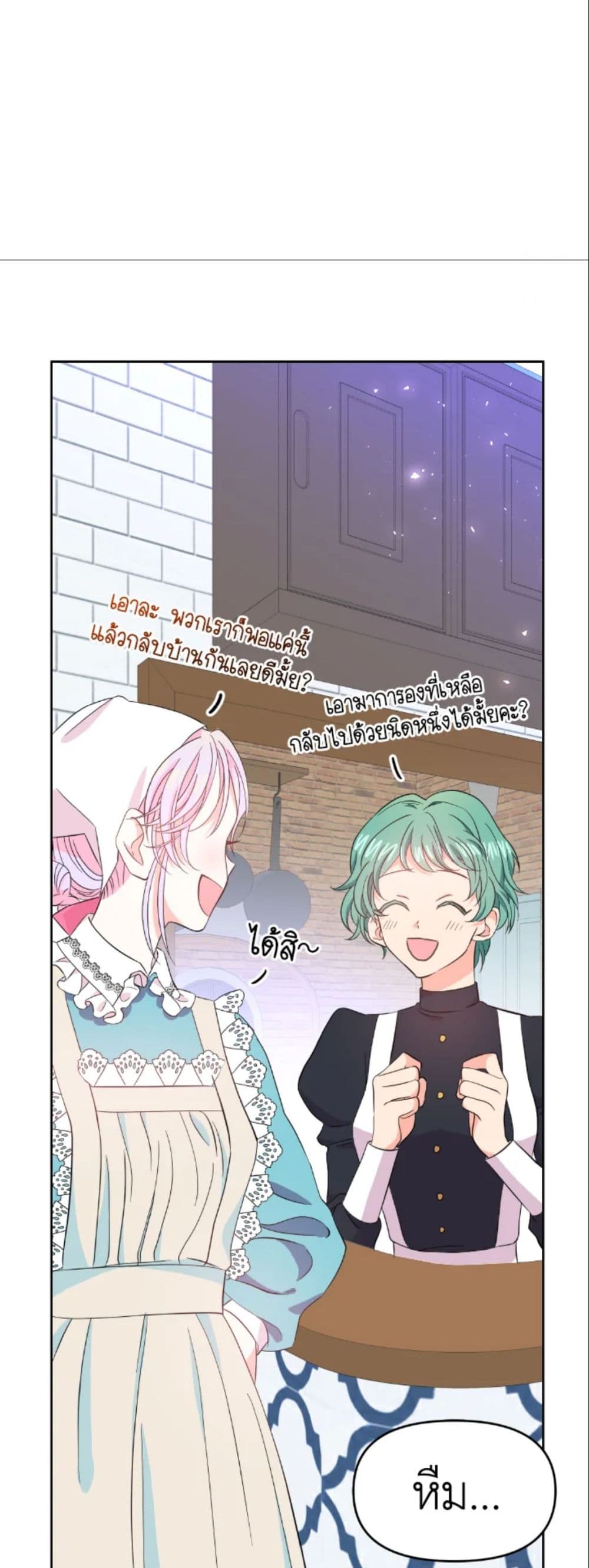 The Returner Lady Opens a Dessert Shop page 7