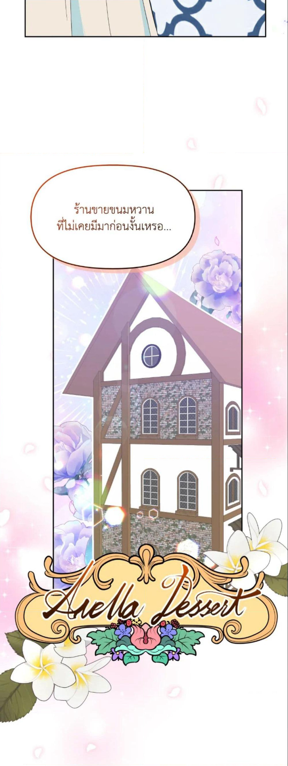 The Returner Lady Opens a Dessert Shop page 8