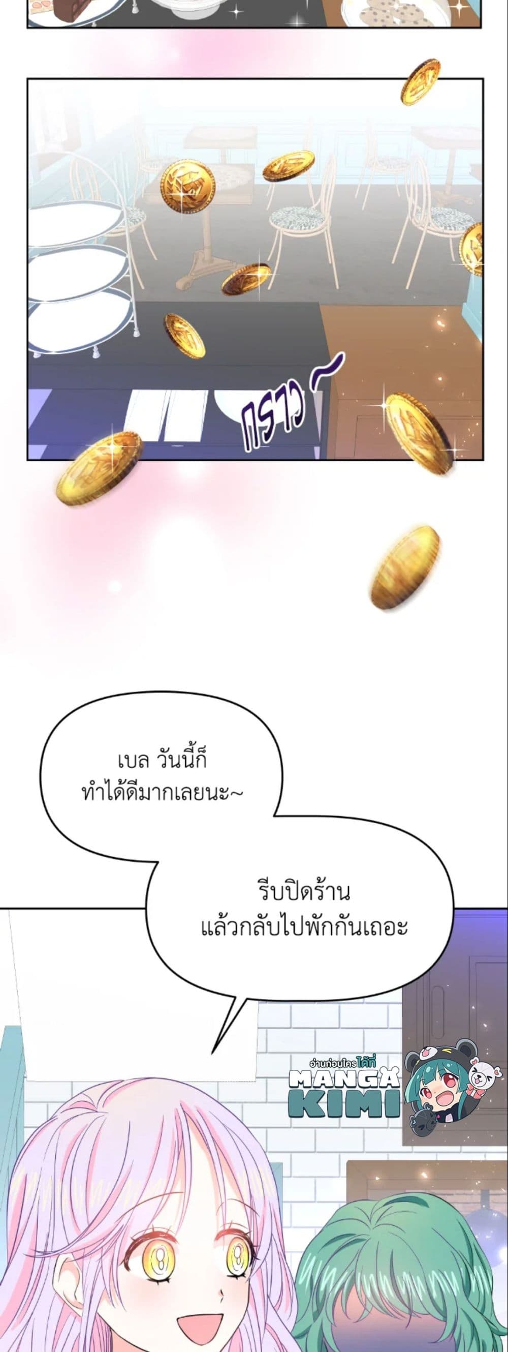 The Returner Lady Opens a Dessert Shop page 11
