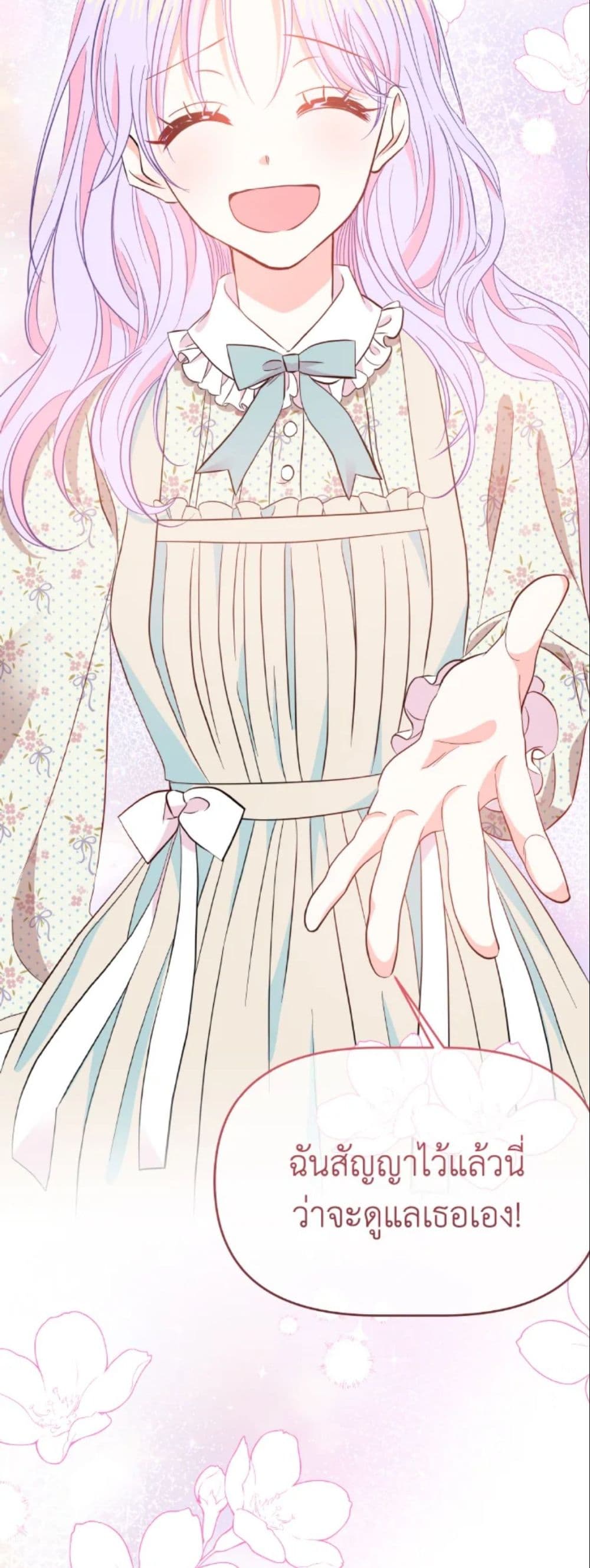 The Returner Lady Opens a Dessert Shop page 16