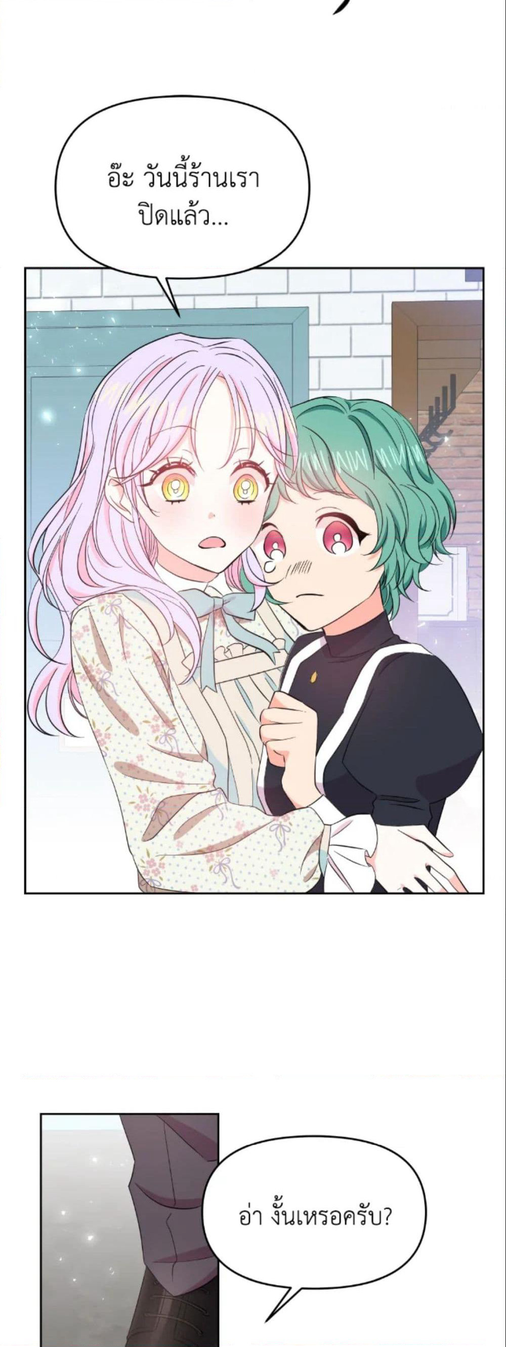The Returner Lady Opens a Dessert Shop page 24